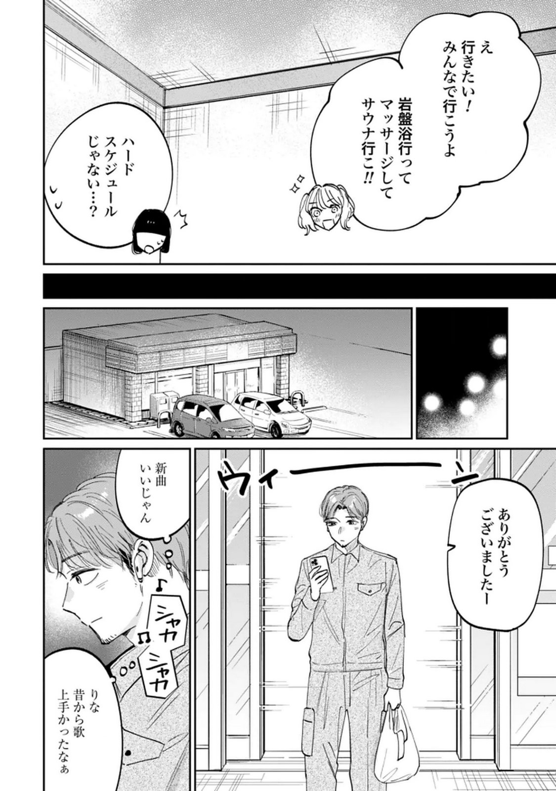 Kimi wa Budoukan ni Tatenai - Chapter 30 - Page 12