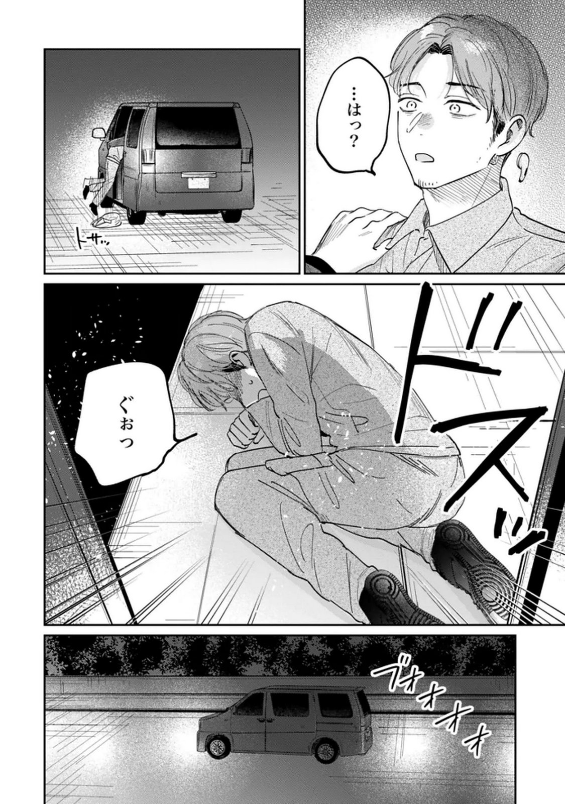 Kimi wa Budoukan ni Tatenai - Chapter 30 - Page 14