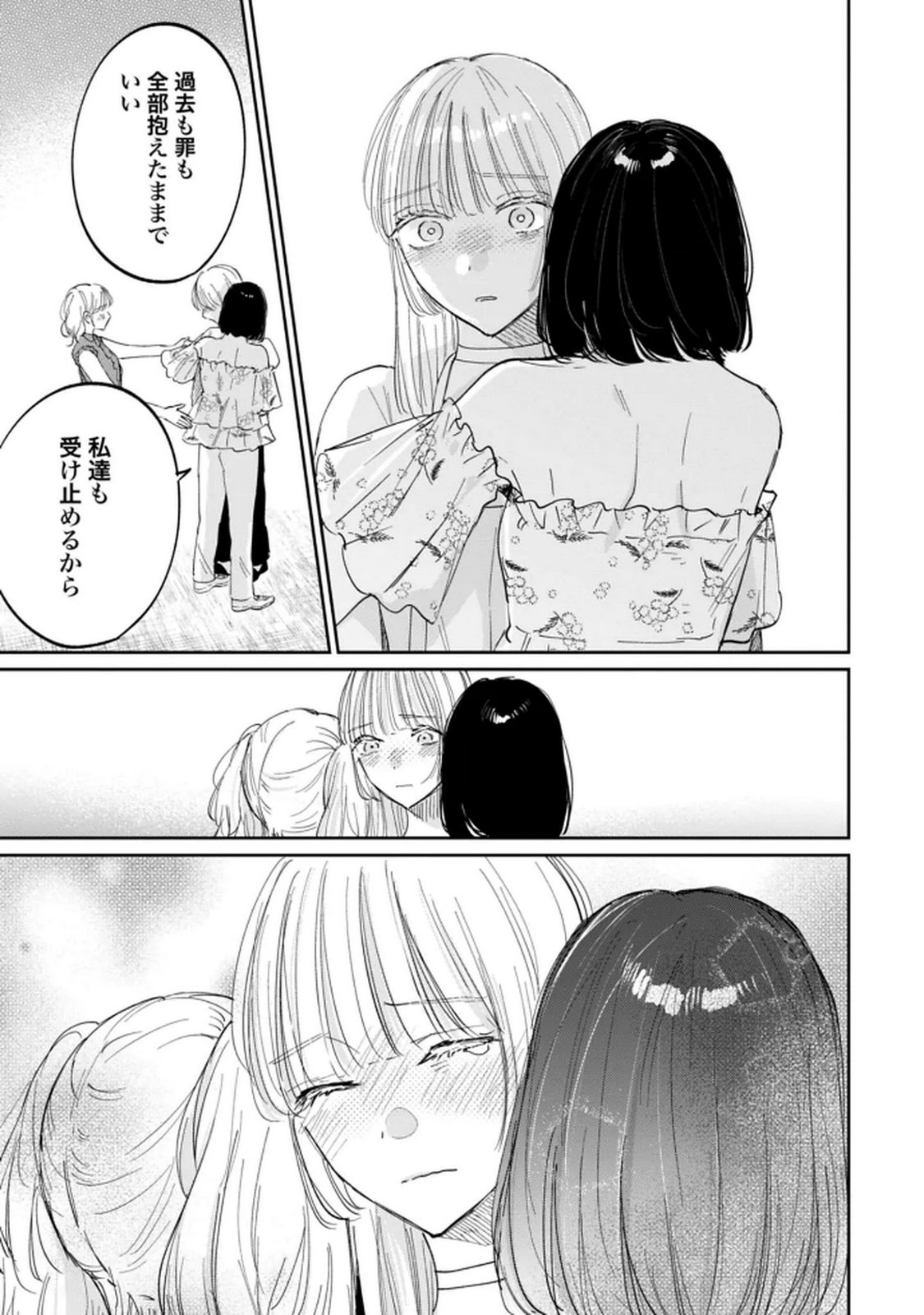Kimi wa Budoukan ni Tatenai - Chapter 31 - Page 15