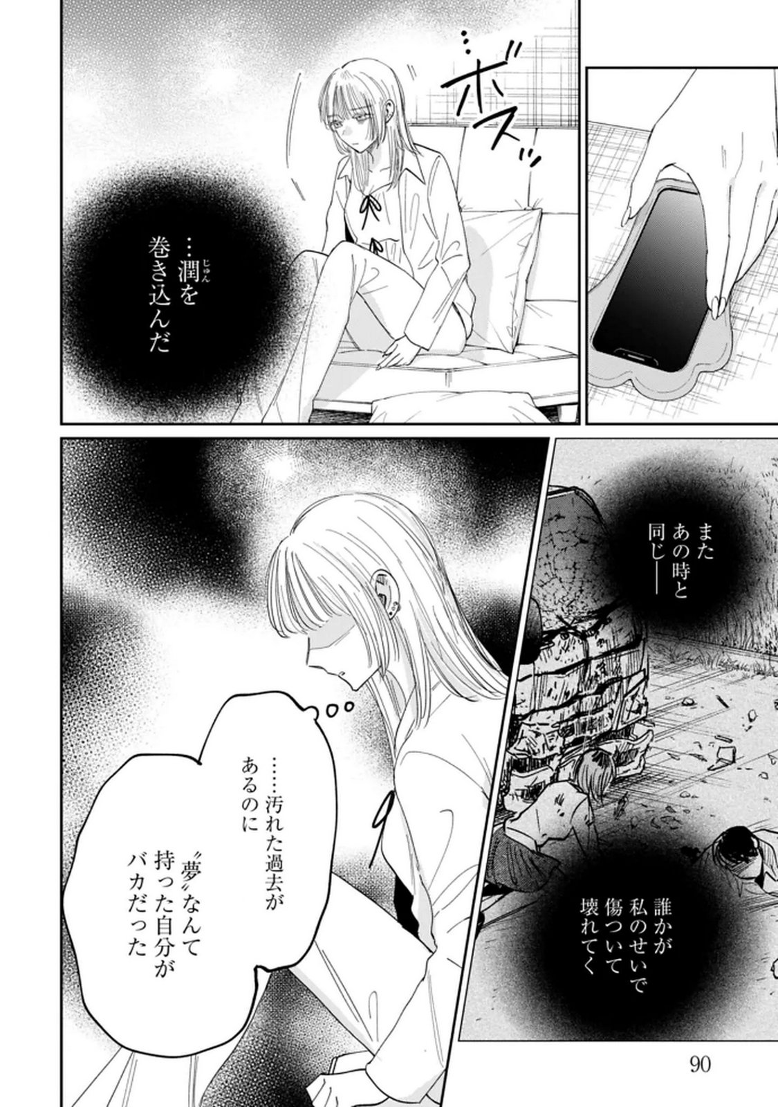 Kimi wa Budoukan ni Tatenai - Chapter 31 - Page 6