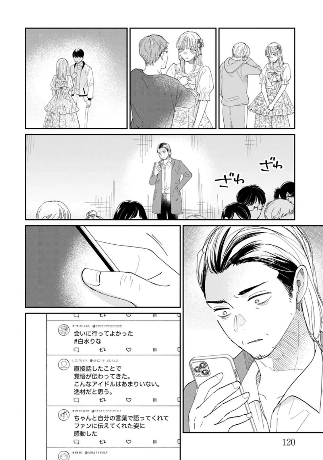 Kimi wa Budoukan ni Tatenai - Chapter 32 - Page 16