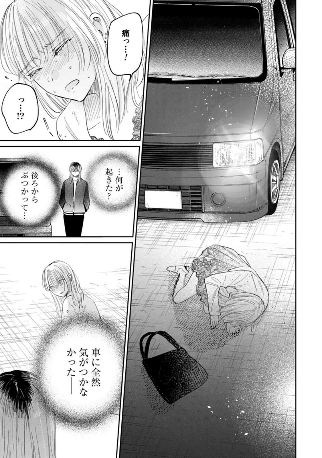 Kimi wa Budoukan ni Tatenai - Chapter 33 - Page 13