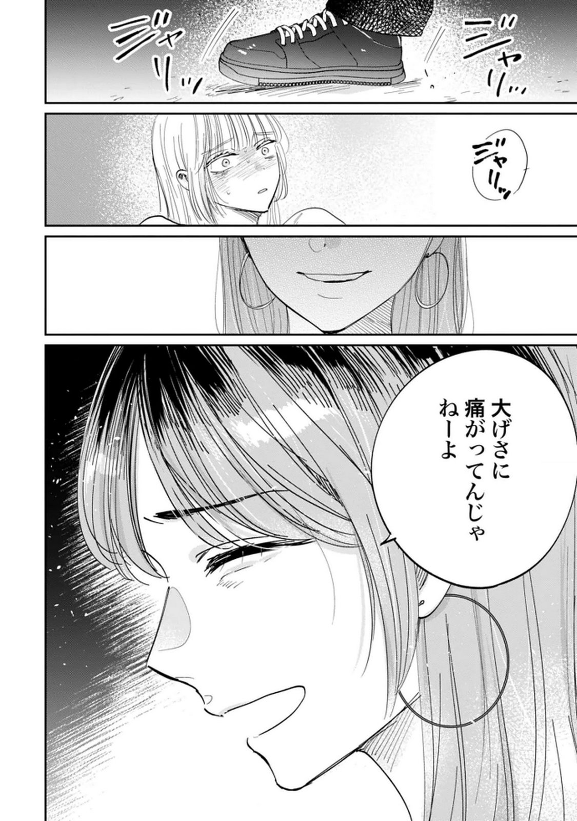 Kimi wa Budoukan ni Tatenai - Chapter 33 - Page 14