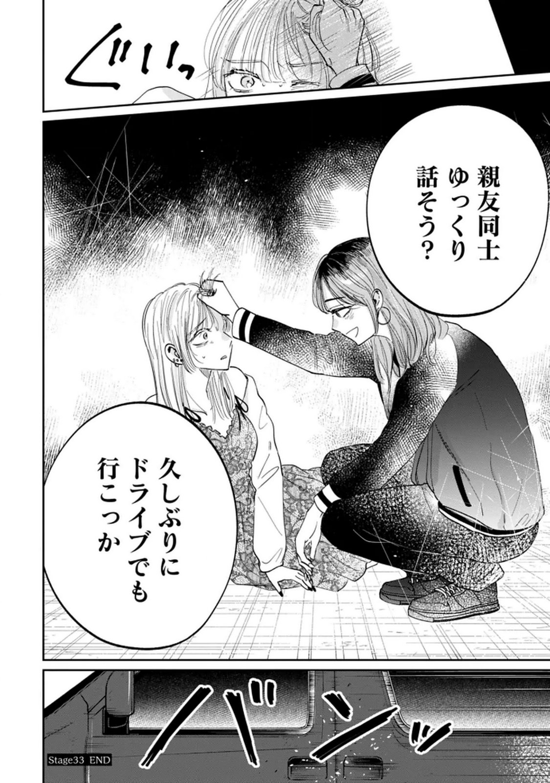 Kimi wa Budoukan ni Tatenai - Chapter 33 - Page 16