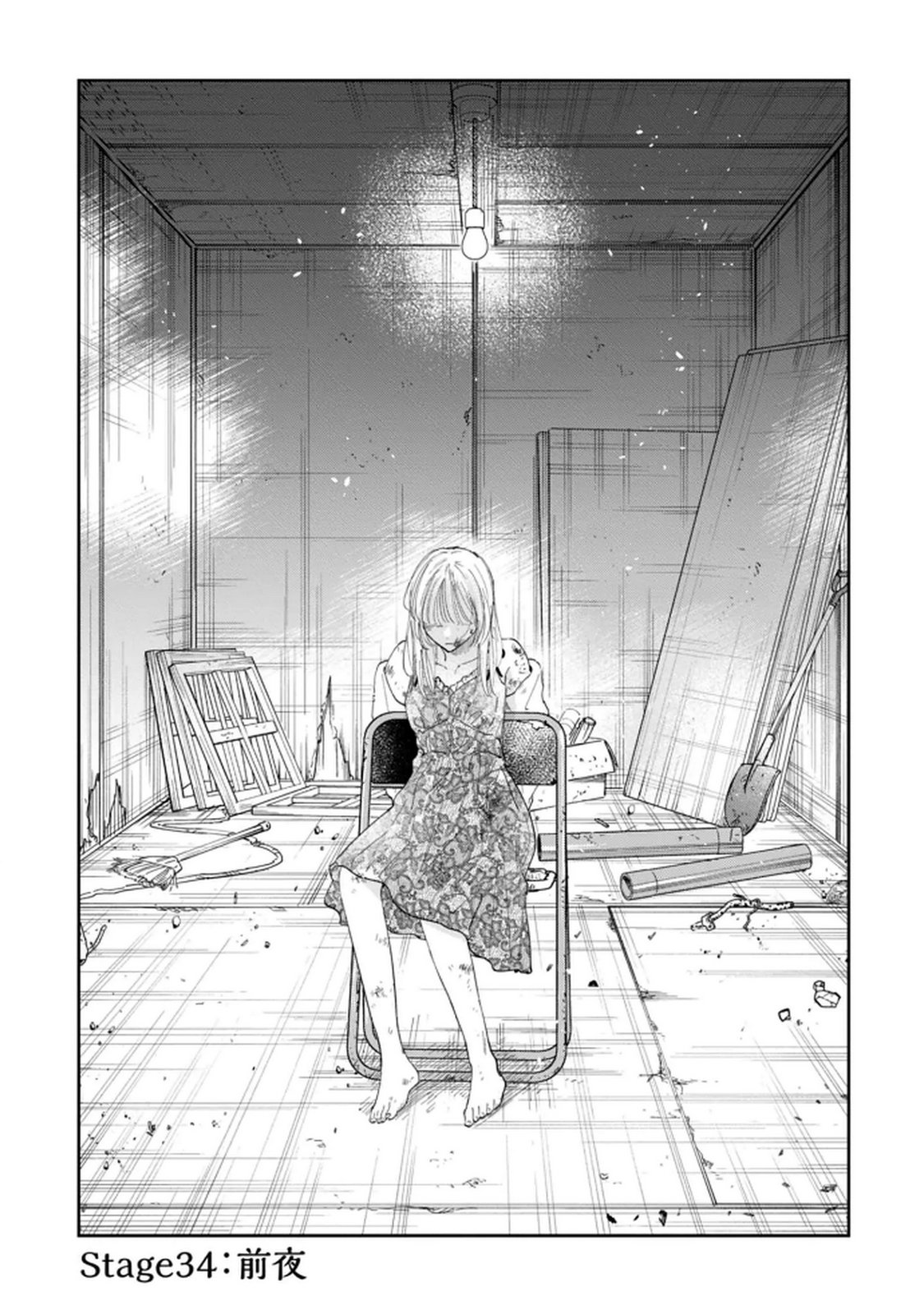 Kimi wa Budoukan ni Tatenai - Chapter 34 - Page 1