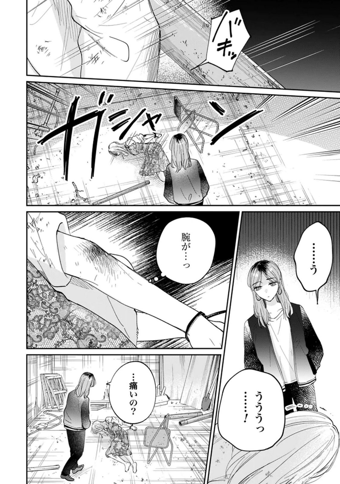 Kimi wa Budoukan ni Tatenai - Chapter 34 - Page 6