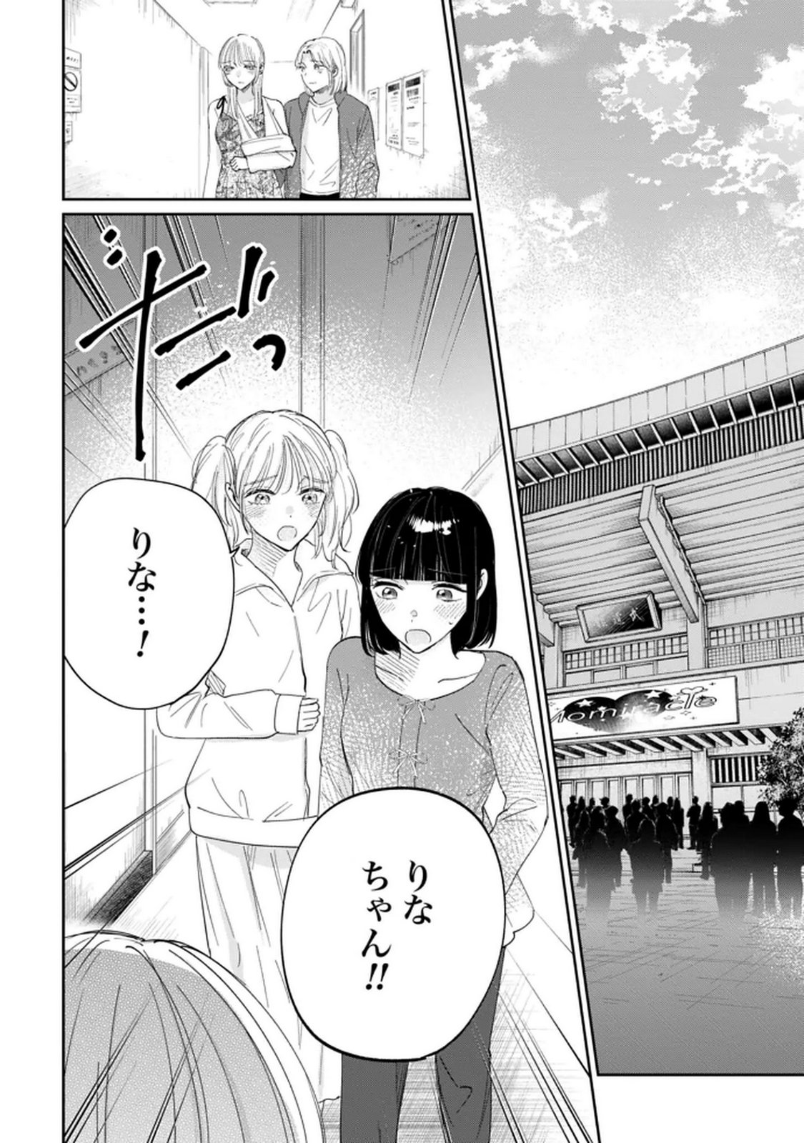 Kimi wa Budoukan ni Tatenai - Chapter 35 - Page 20