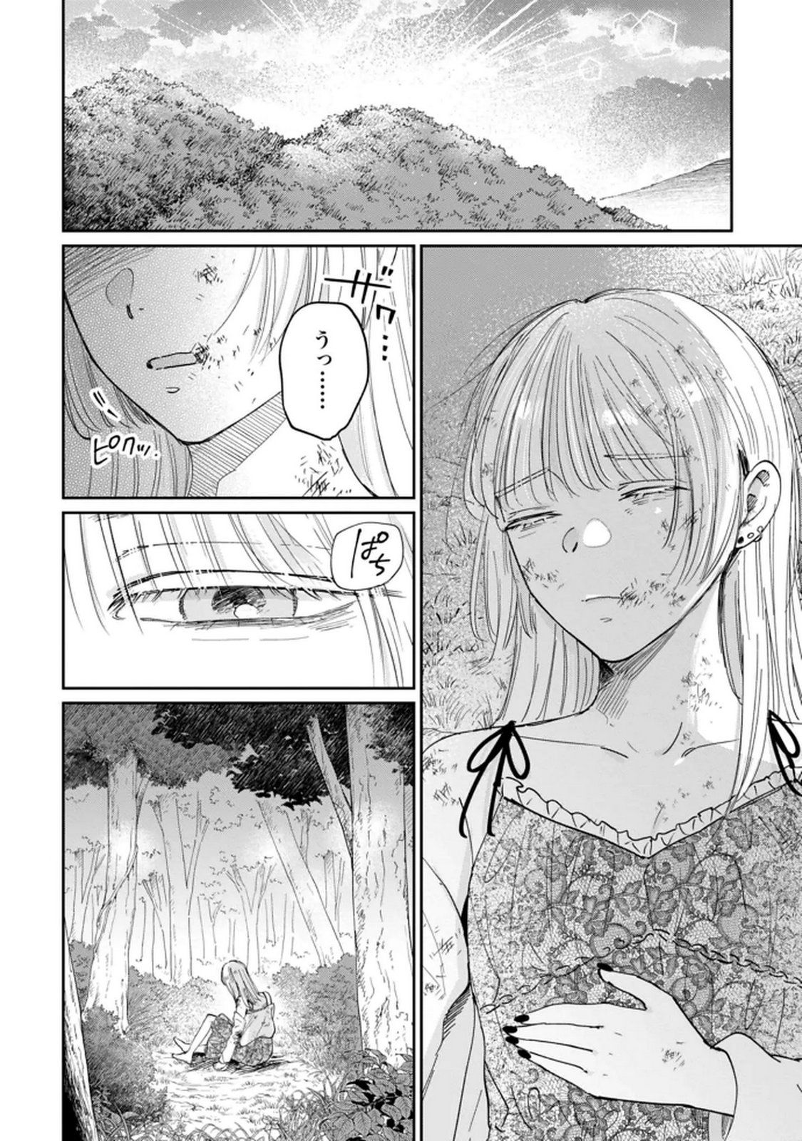 Kimi wa Budoukan ni Tatenai - Chapter 35 - Page 4