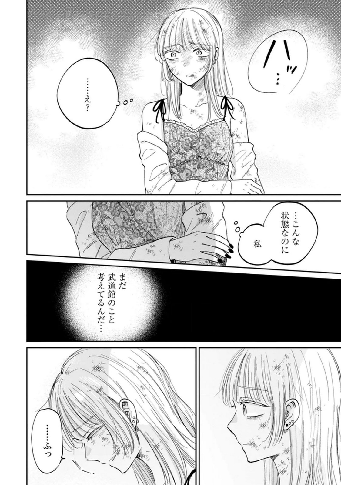 Kimi wa Budoukan ni Tatenai - Chapter 35 - Page 6