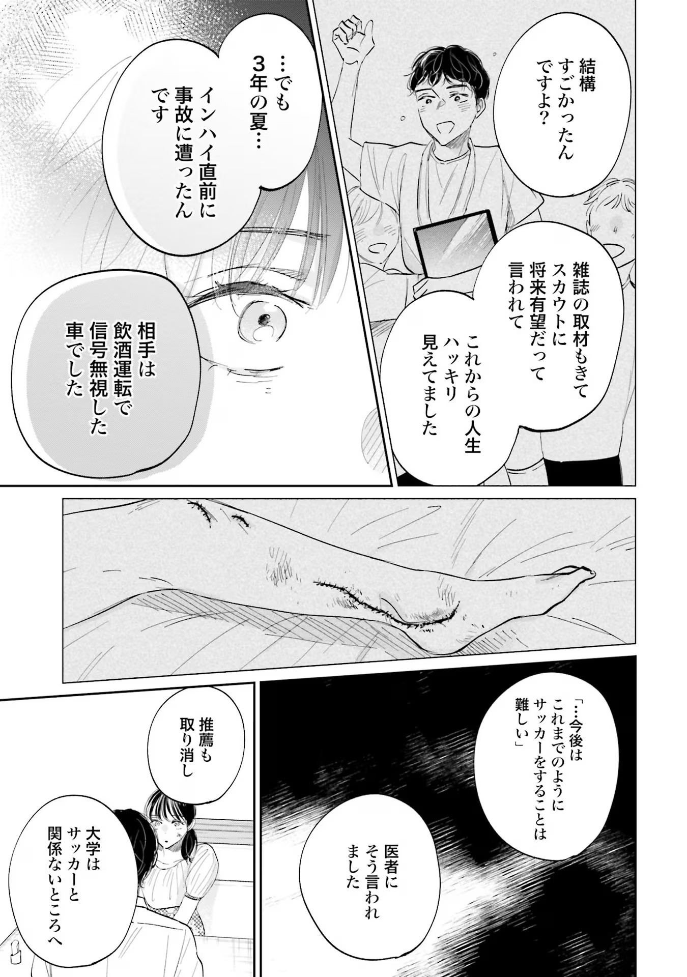 Kimi wa Budoukan ni Tatenai - Chapter 4 - Page 15