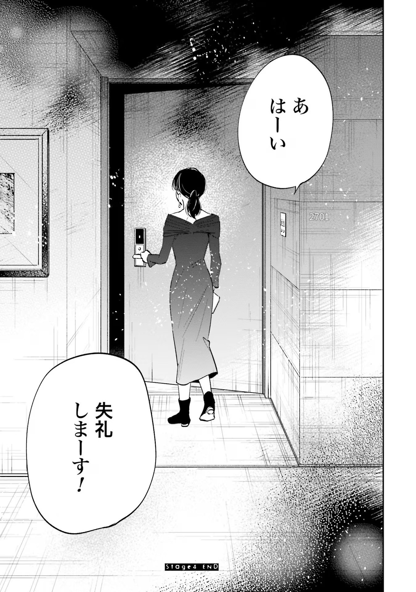 Kimi wa Budoukan ni Tatenai - Chapter 4 - Page 33