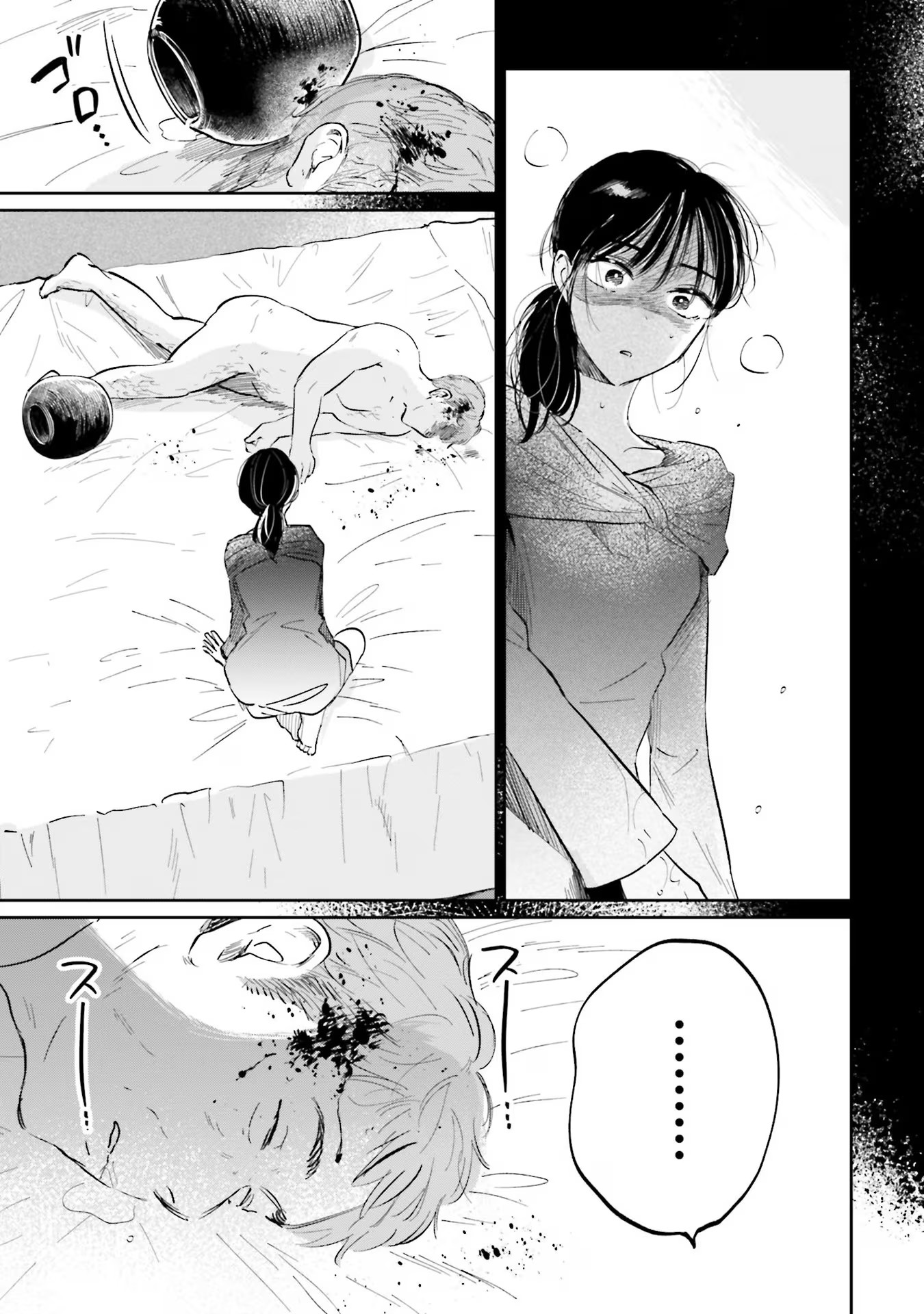 Kimi wa Budoukan ni Tatenai - Chapter 5 - Page 15