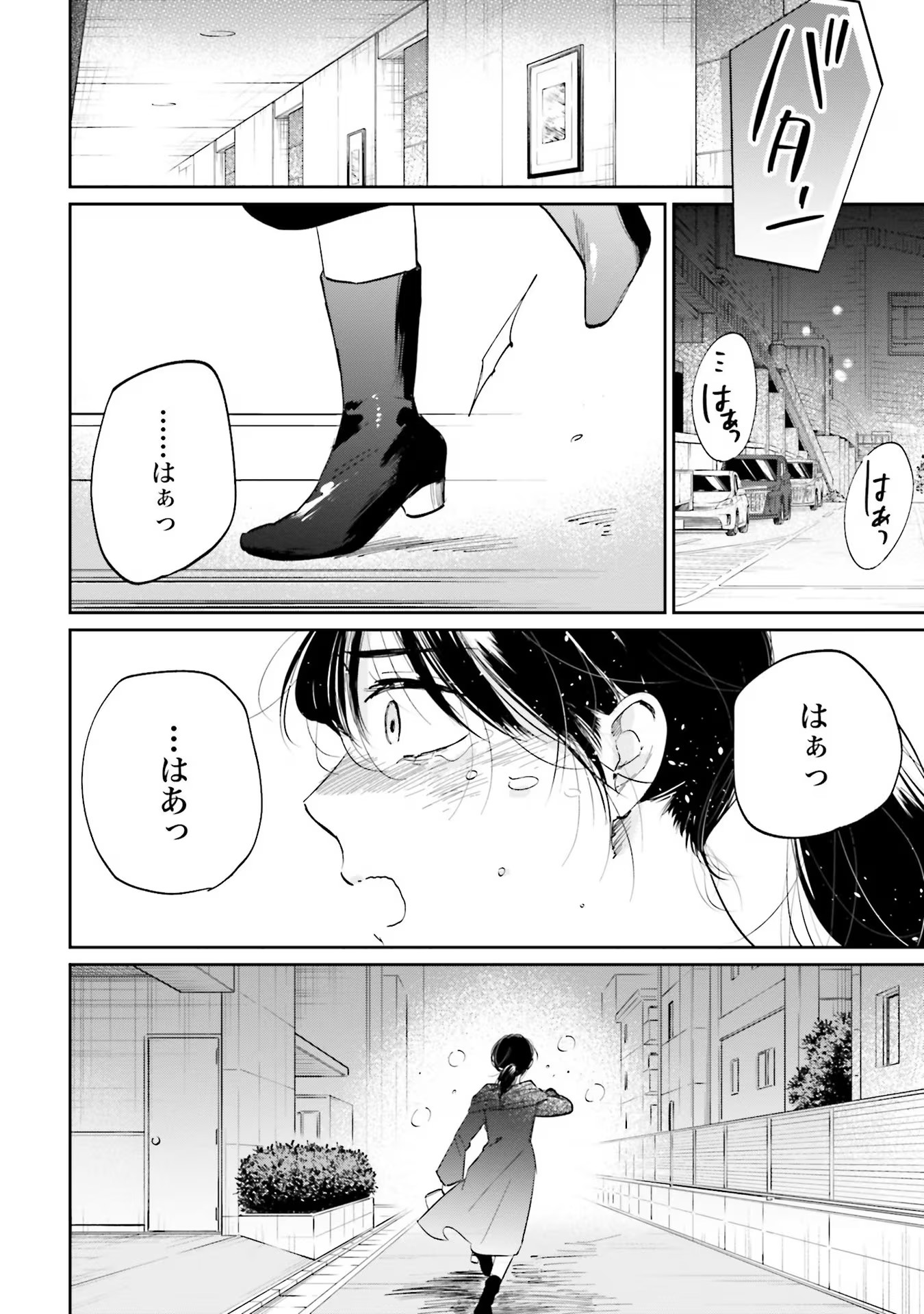 Kimi wa Budoukan ni Tatenai - Chapter 5 - Page 16