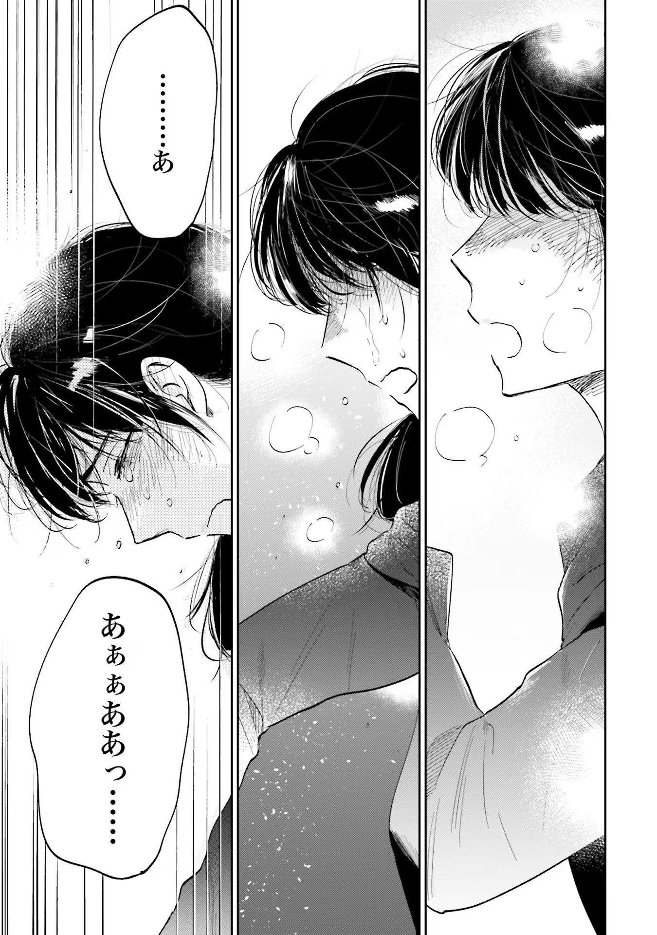 Kimi wa Budoukan ni Tatenai - Chapter 5 - Page 17