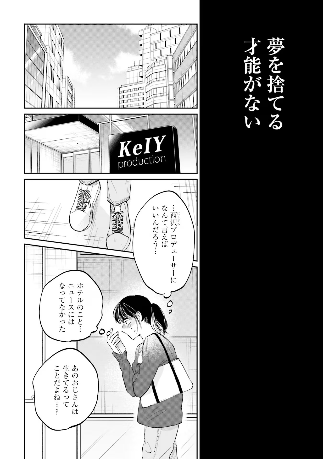 Kimi wa Budoukan ni Tatenai - Chapter 5 - Page 20