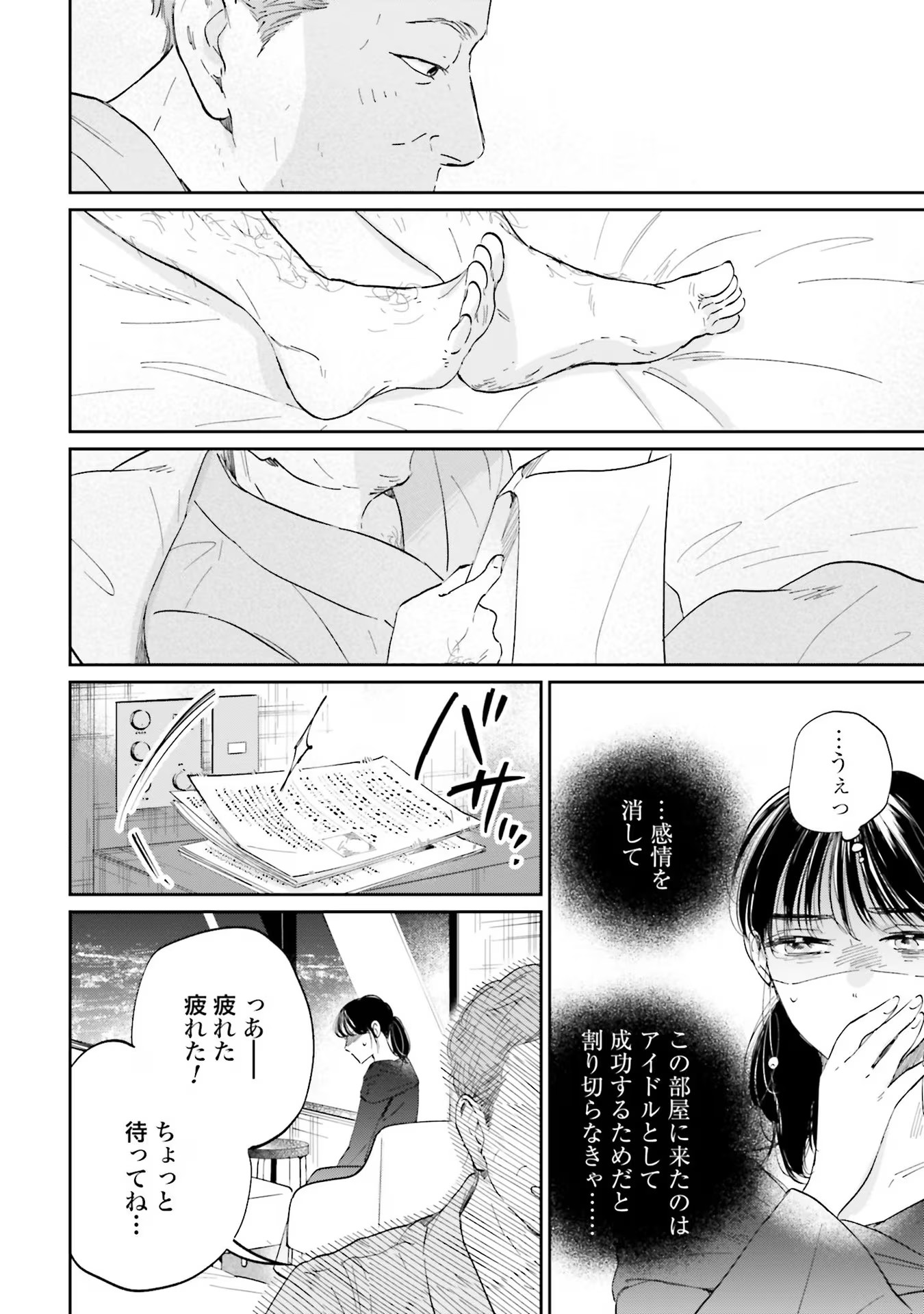 Kimi wa Budoukan ni Tatenai - Chapter 5 - Page 4