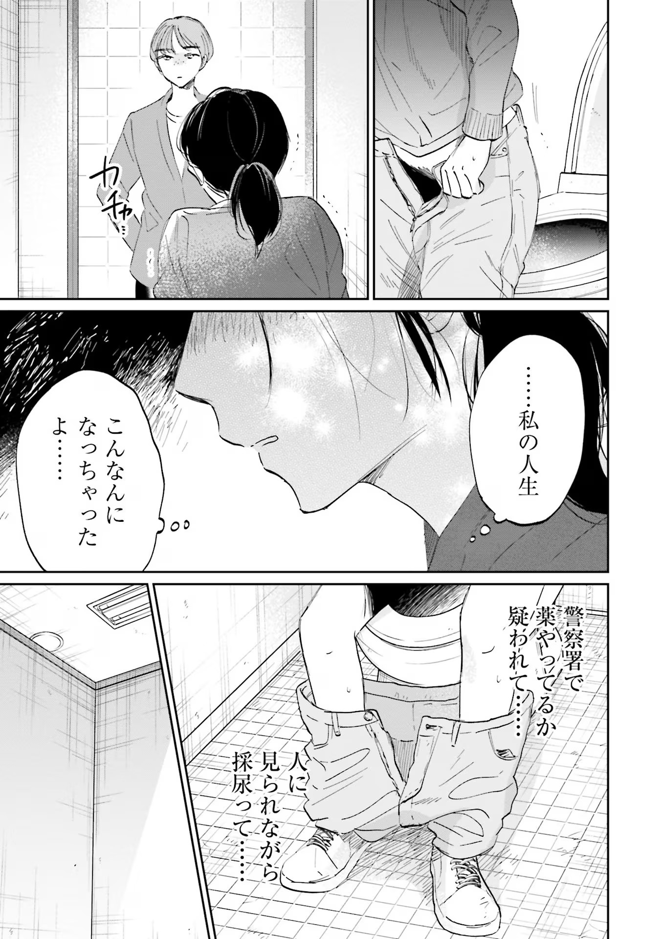 Kimi wa Budoukan ni Tatenai - Chapter 6 - Page 11