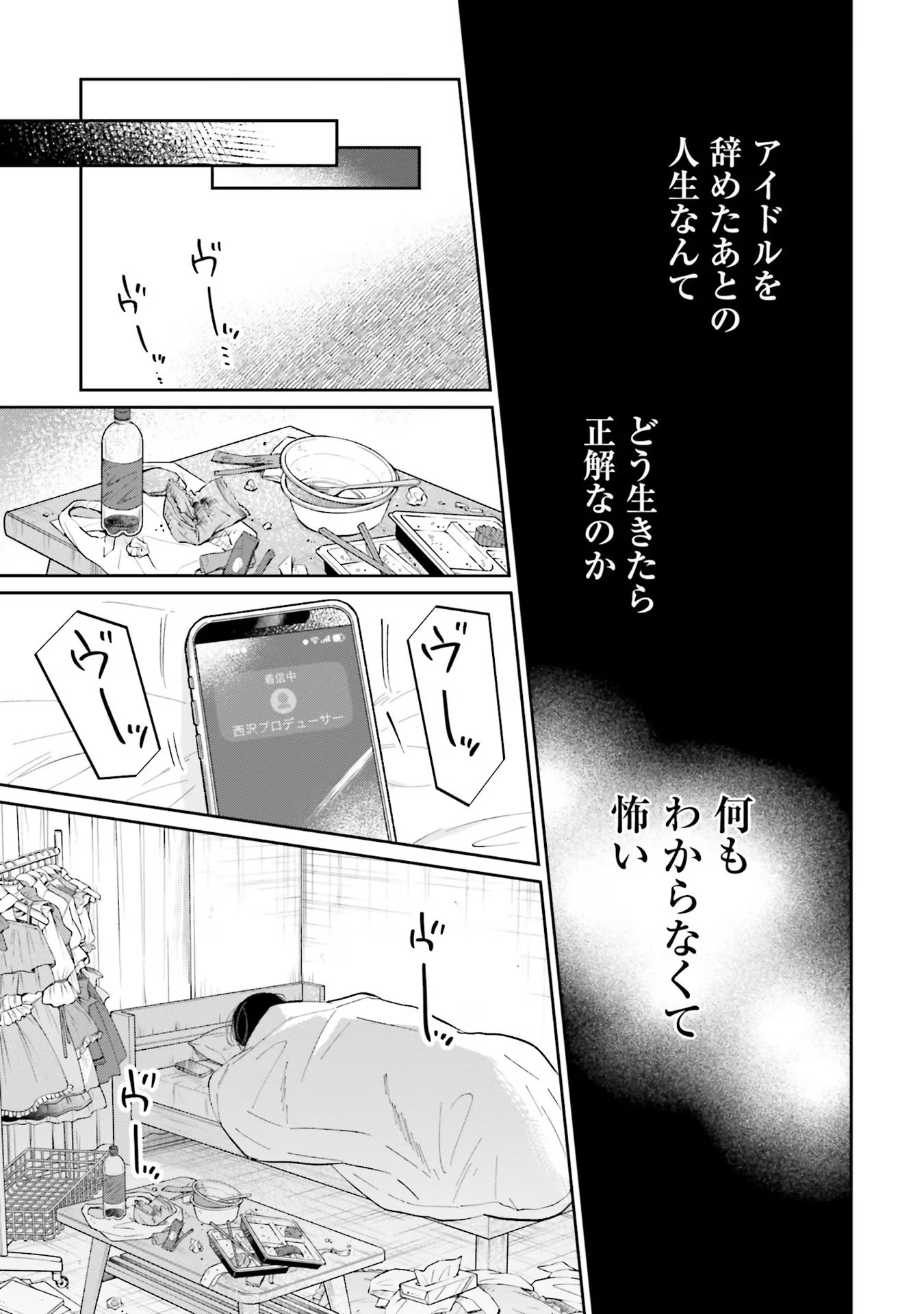 Kimi wa Budoukan ni Tatenai - Chapter 6 - Page 21