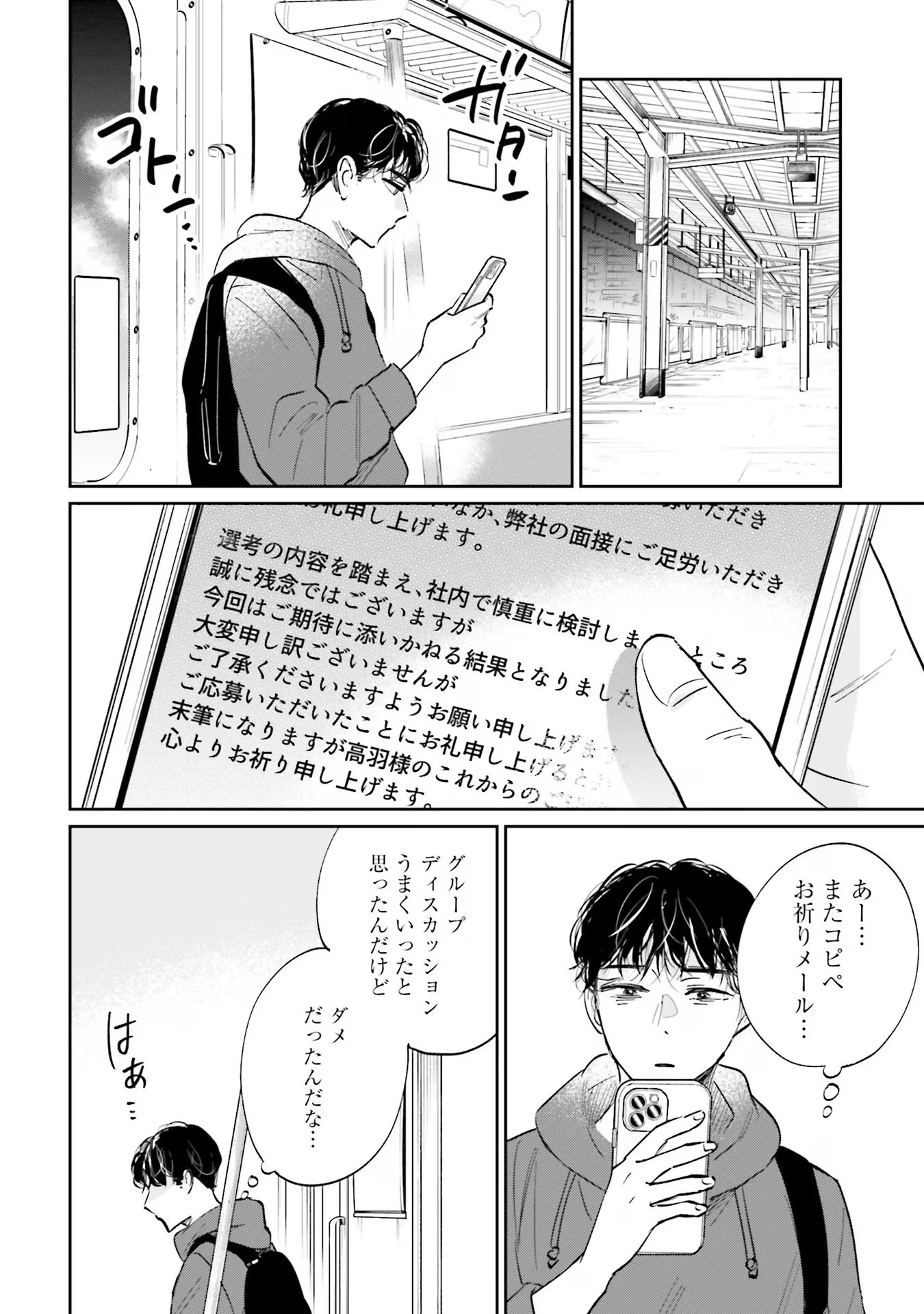 Kimi wa Budoukan ni Tatenai - Chapter 6 - Page 24