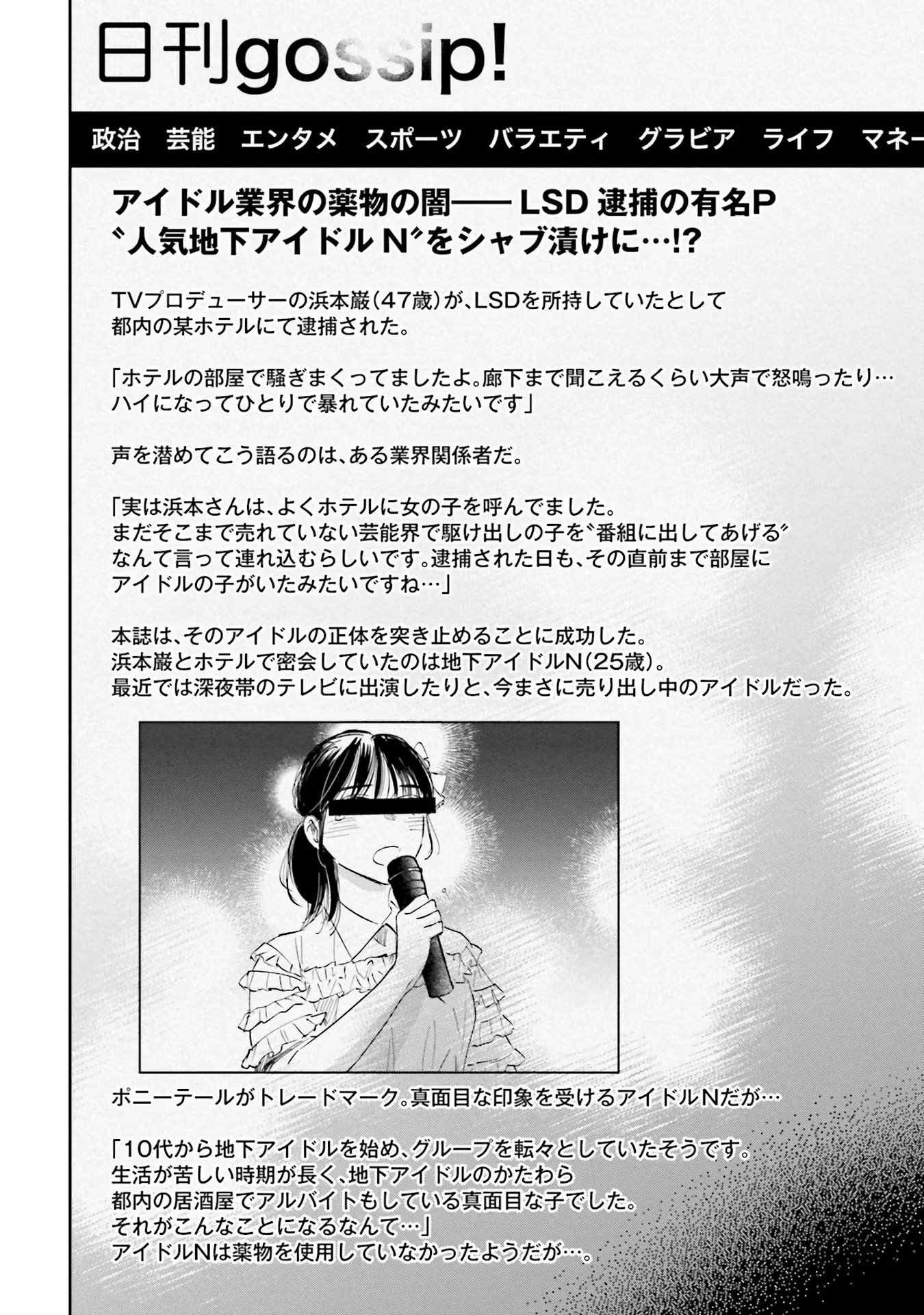 Kimi wa Budoukan ni Tatenai - Chapter 6 - Page 28