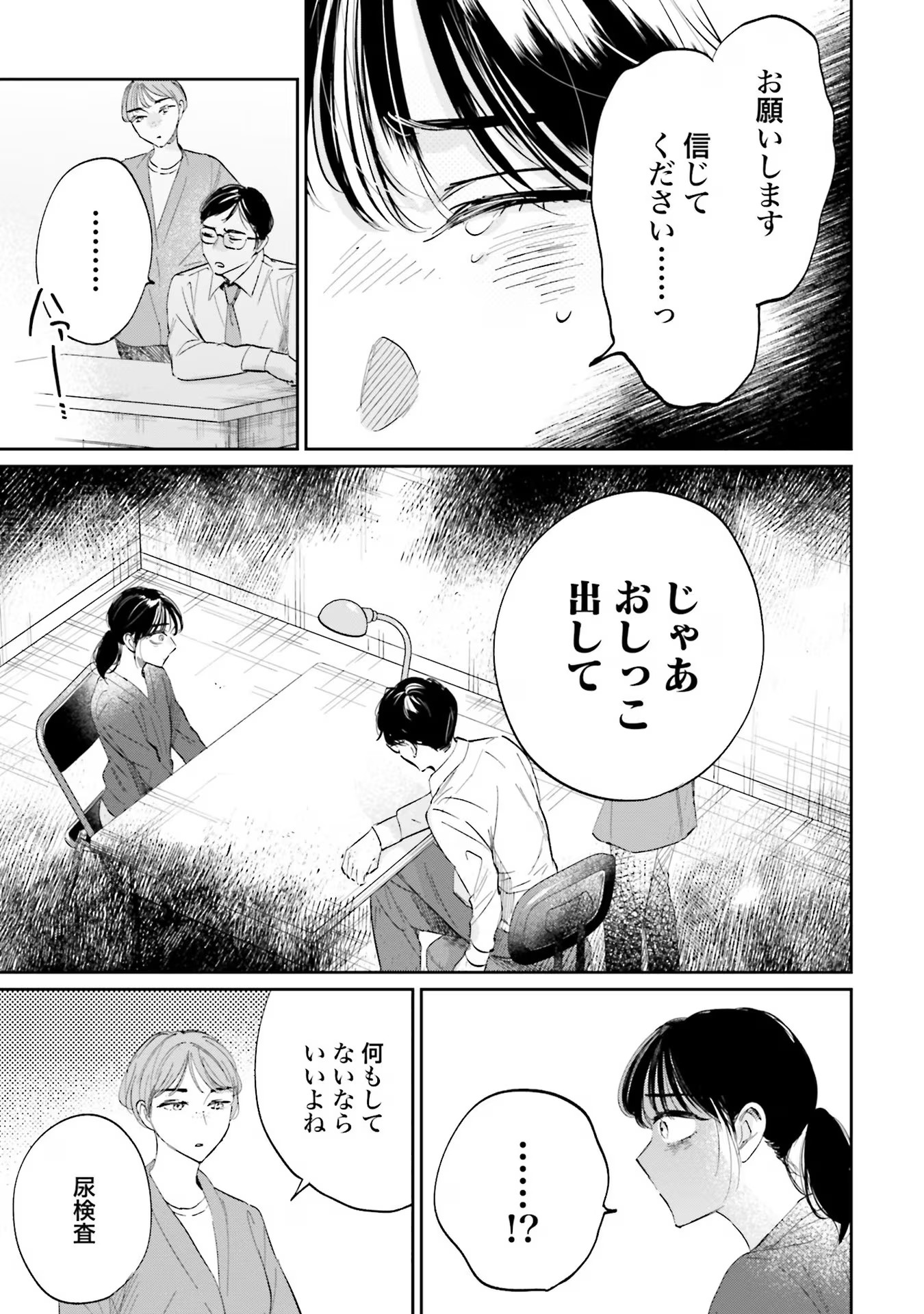 Kimi wa Budoukan ni Tatenai - Chapter 6 - Page 9