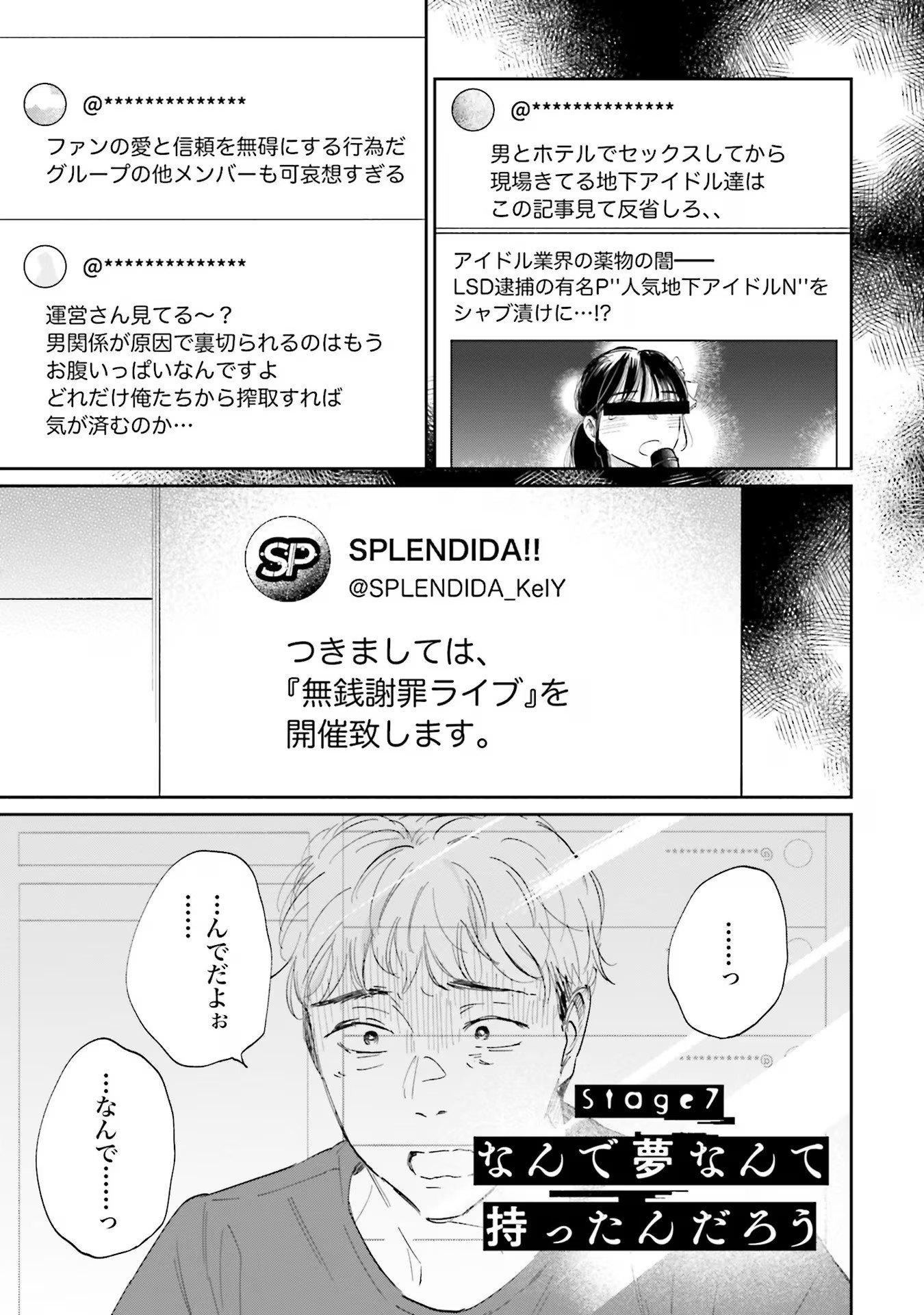 Kimi wa Budoukan ni Tatenai - Chapter 7 - Page 1