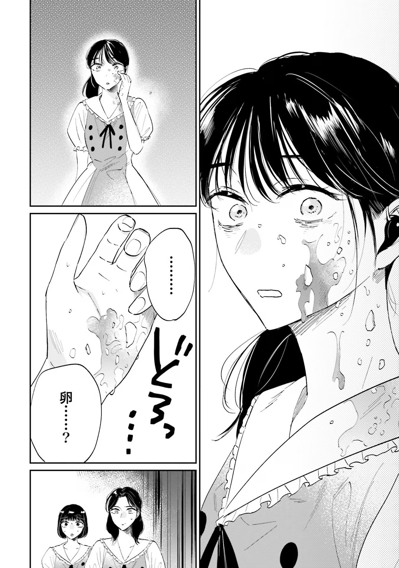 Kimi wa Budoukan ni Tatenai - Chapter 7 - Page 20