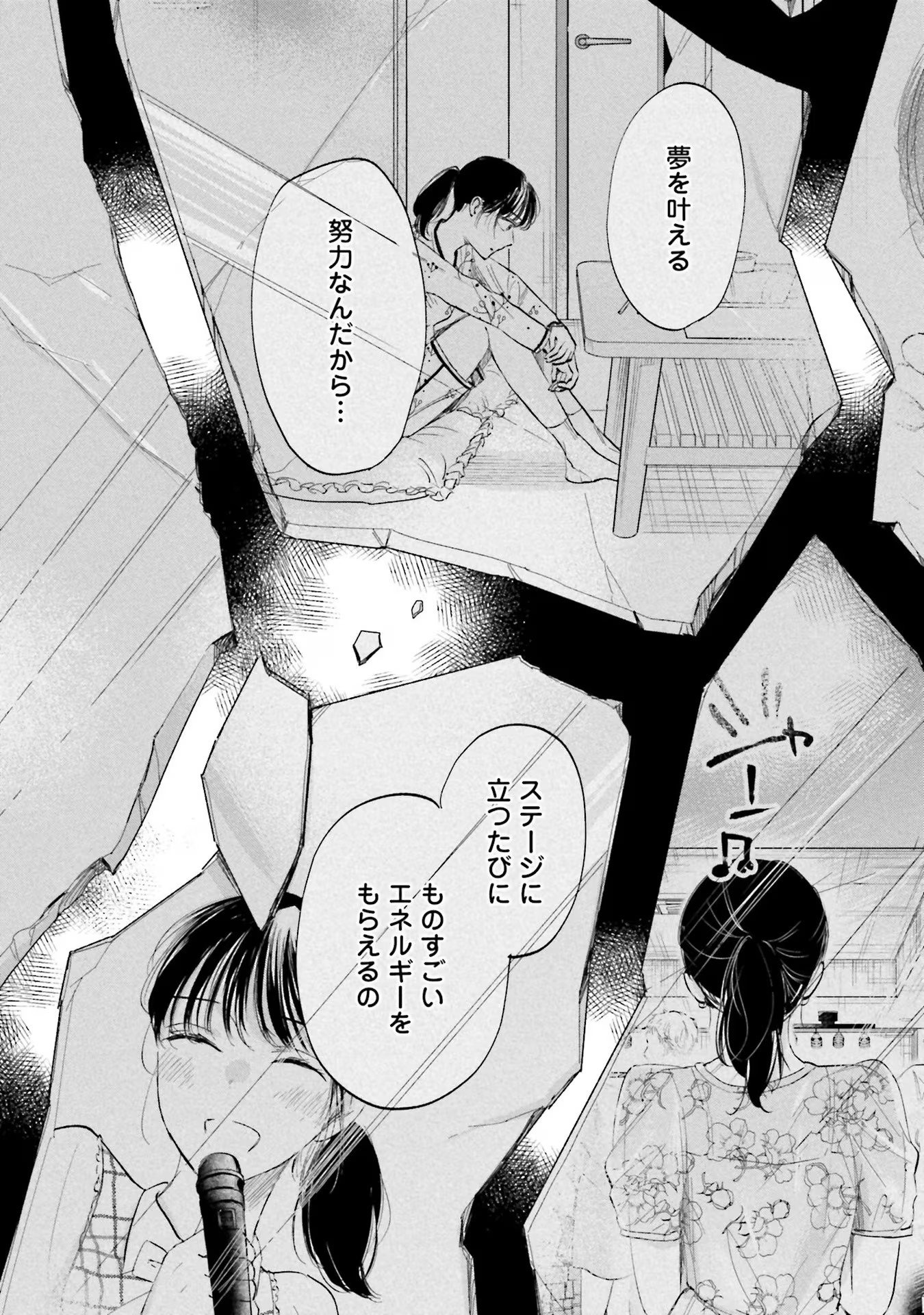 Kimi wa Budoukan ni Tatenai - Chapter 7 - Page 27