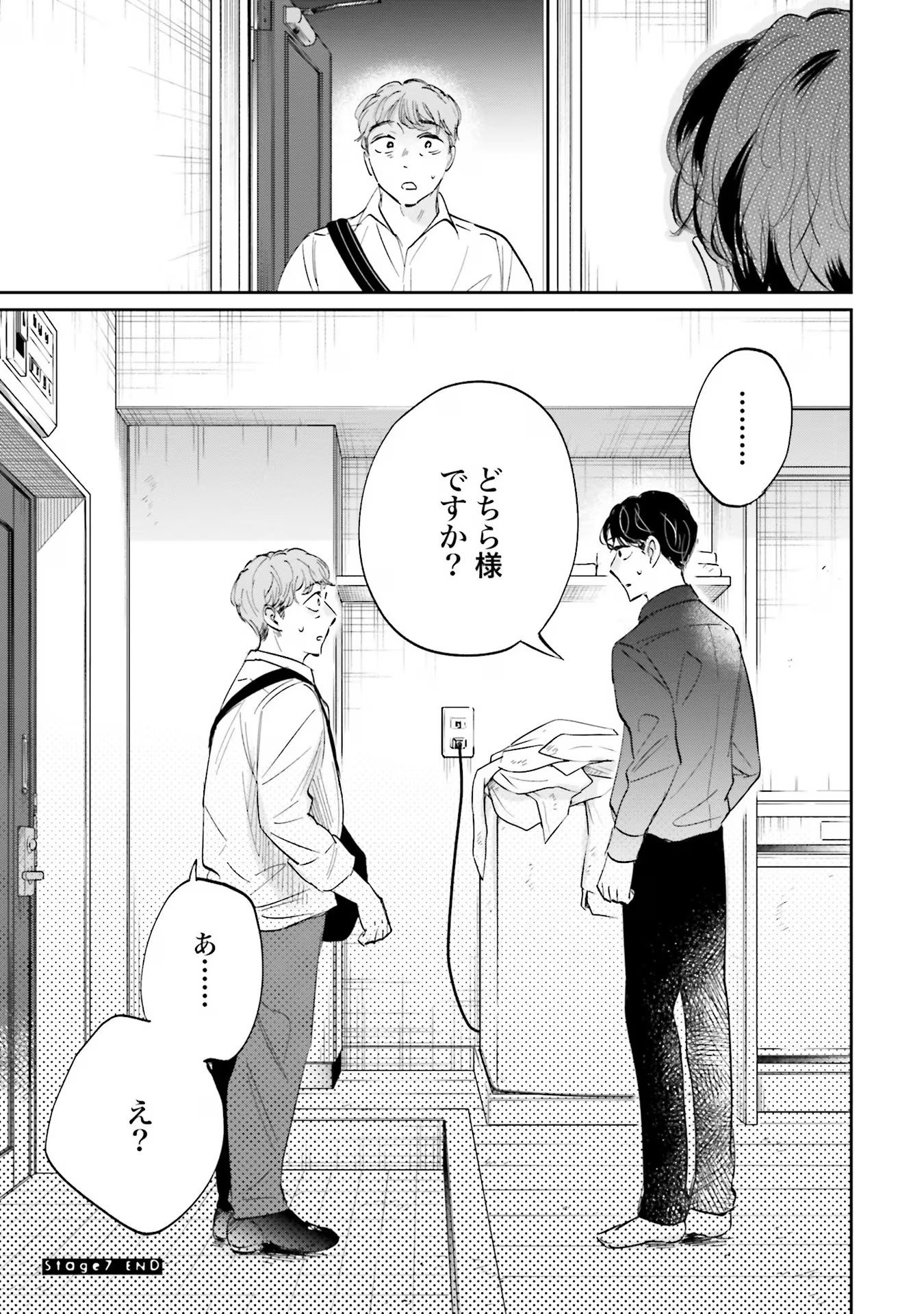 Kimi wa Budoukan ni Tatenai - Chapter 7 - Page 35