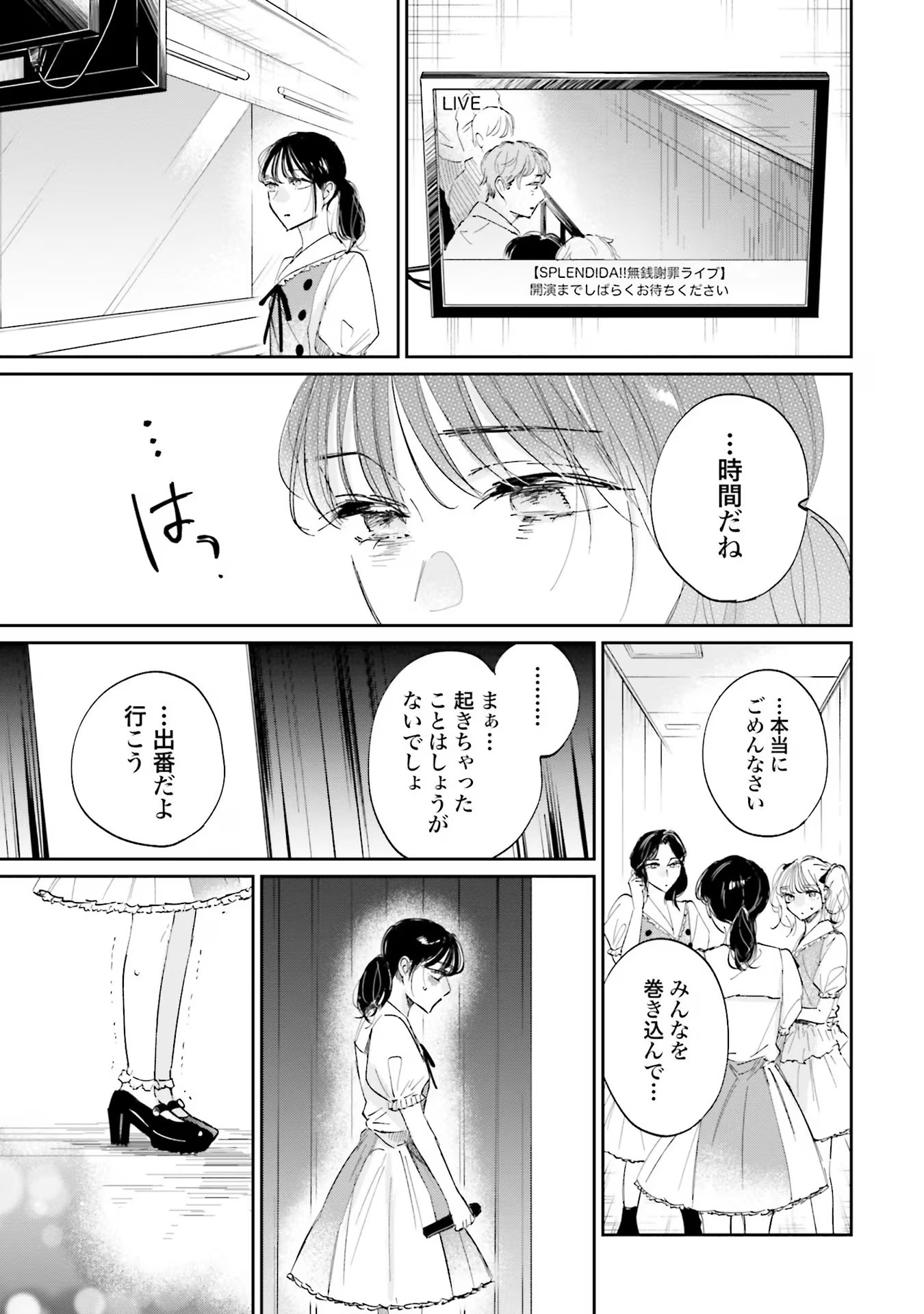 Kimi wa Budoukan ni Tatenai - Chapter 7 - Page 9