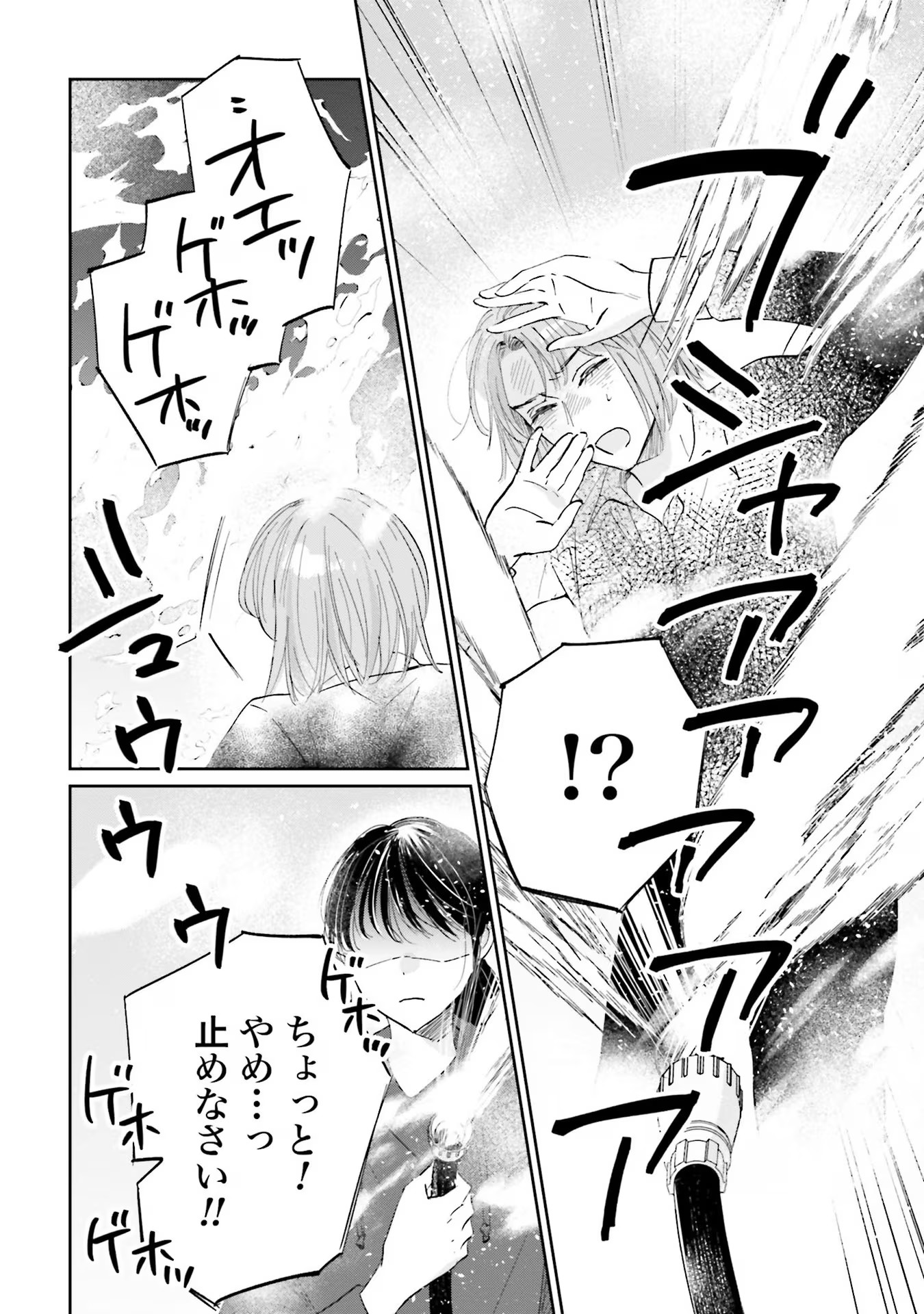 Kimi wa Budoukan ni Tatenai - Chapter 8 - Page 24