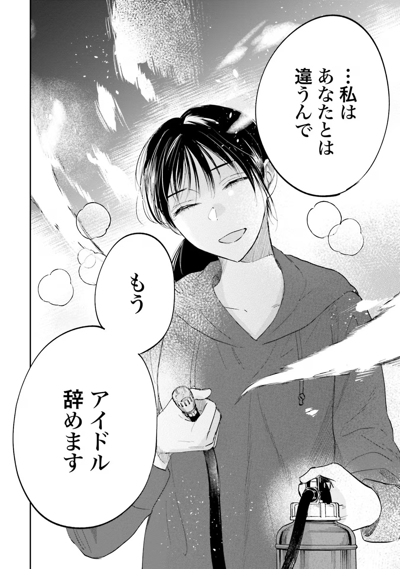 Kimi wa Budoukan ni Tatenai - Chapter 8 - Page 26