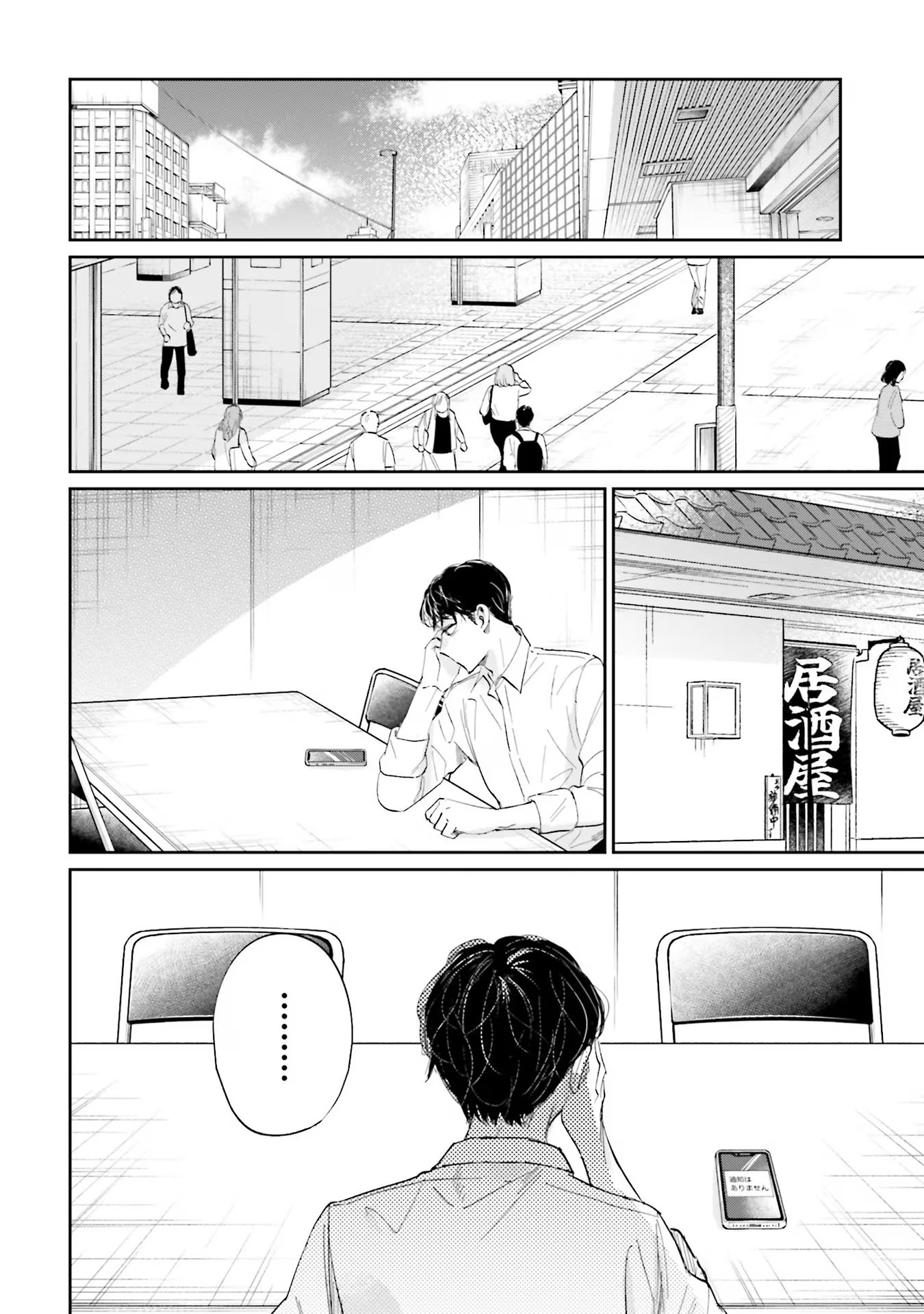 Kimi wa Budoukan ni Tatenai - Chapter 8 - Page 28
