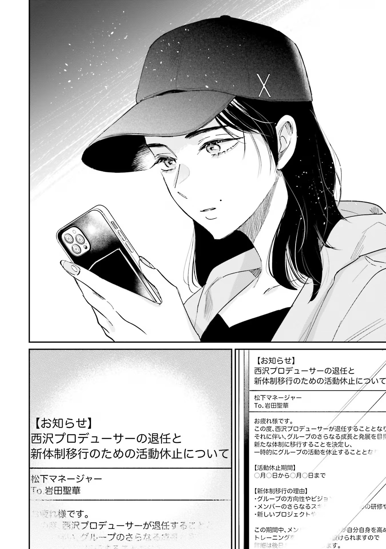Kimi wa Budoukan ni Tatenai - Chapter 8 - Page 32