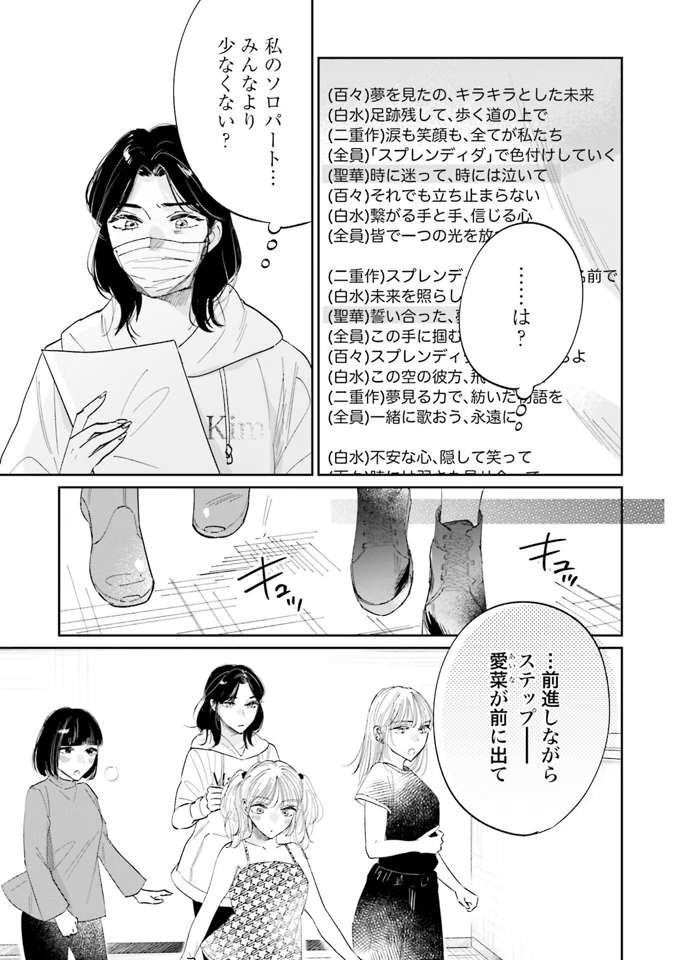 Kimi wa Budoukan ni Tatenai - Chapter 9 - Page 13
