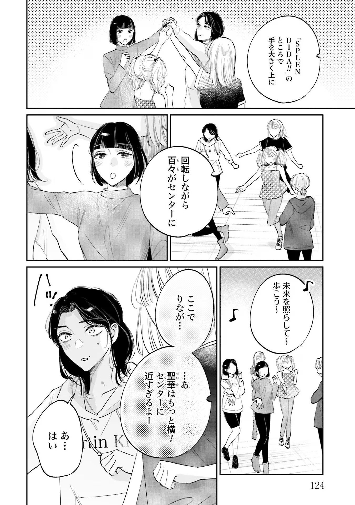 Kimi wa Budoukan ni Tatenai - Chapter 9 - Page 14