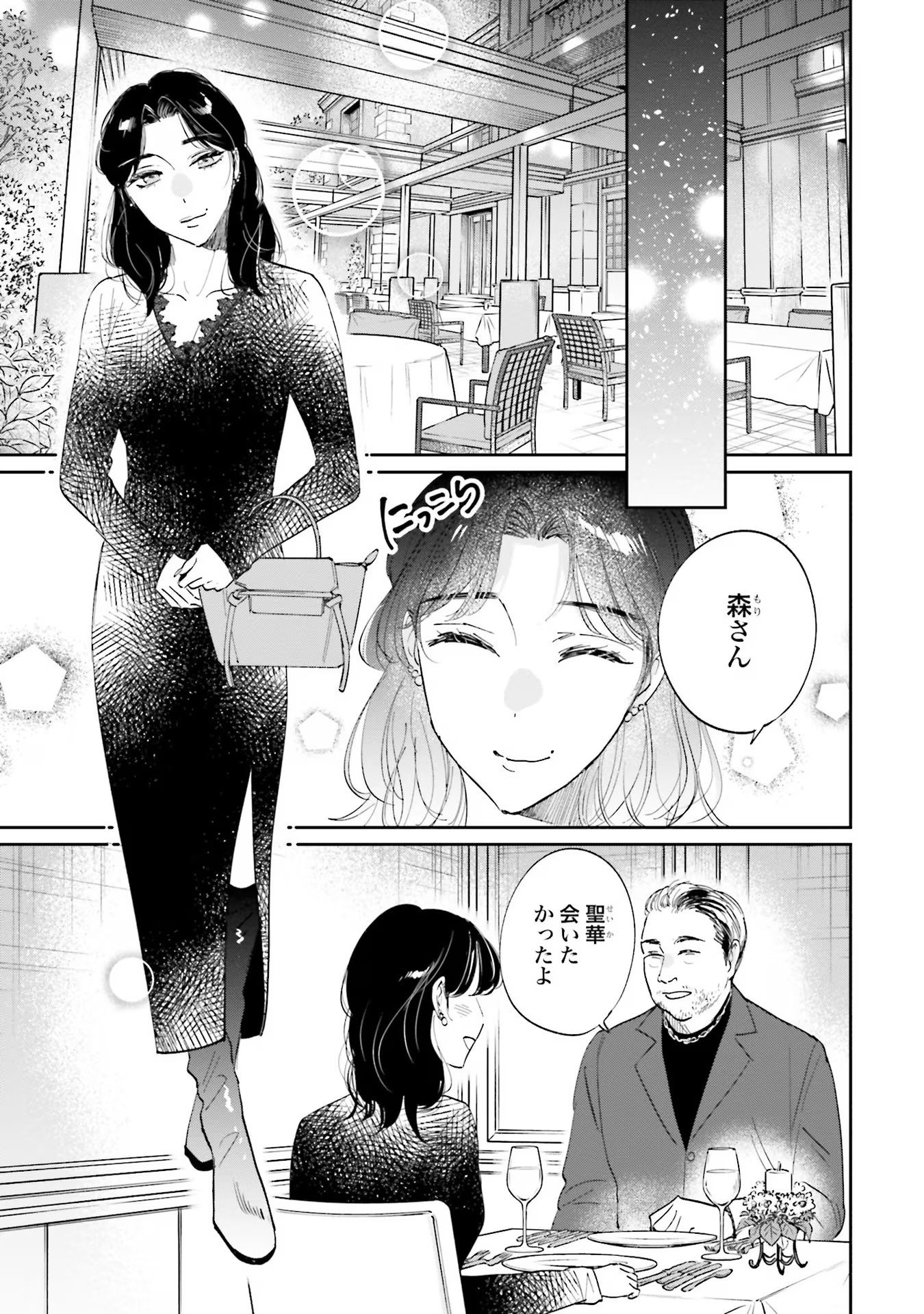Kimi wa Budoukan ni Tatenai - Chapter 9 - Page 19