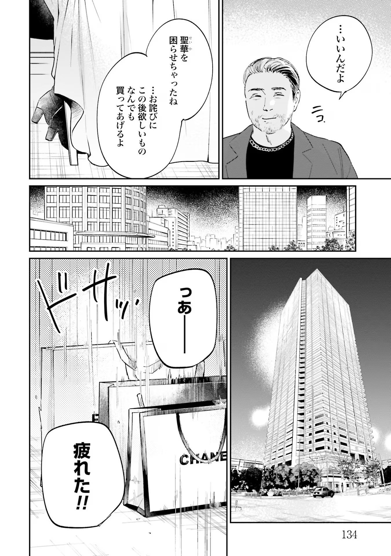 Kimi wa Budoukan ni Tatenai - Chapter 9 - Page 24