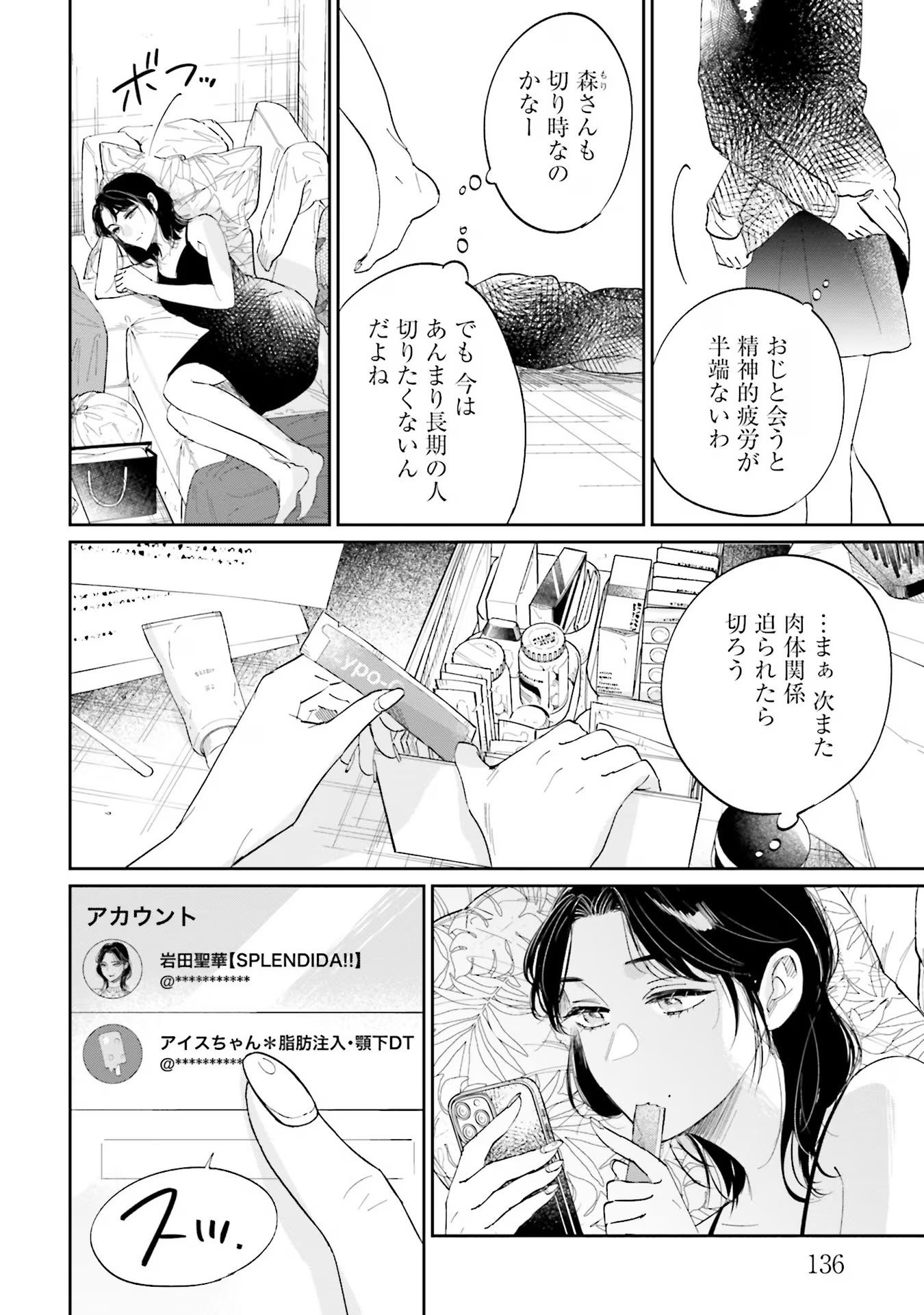 Kimi wa Budoukan ni Tatenai - Chapter 9 - Page 26