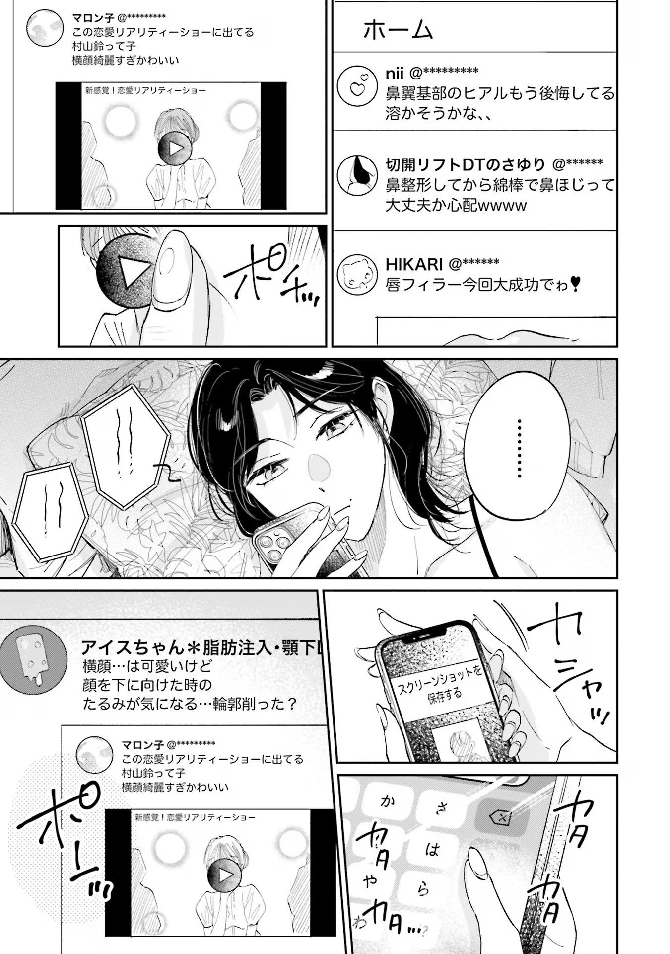 Kimi wa Budoukan ni Tatenai - Chapter 9 - Page 27