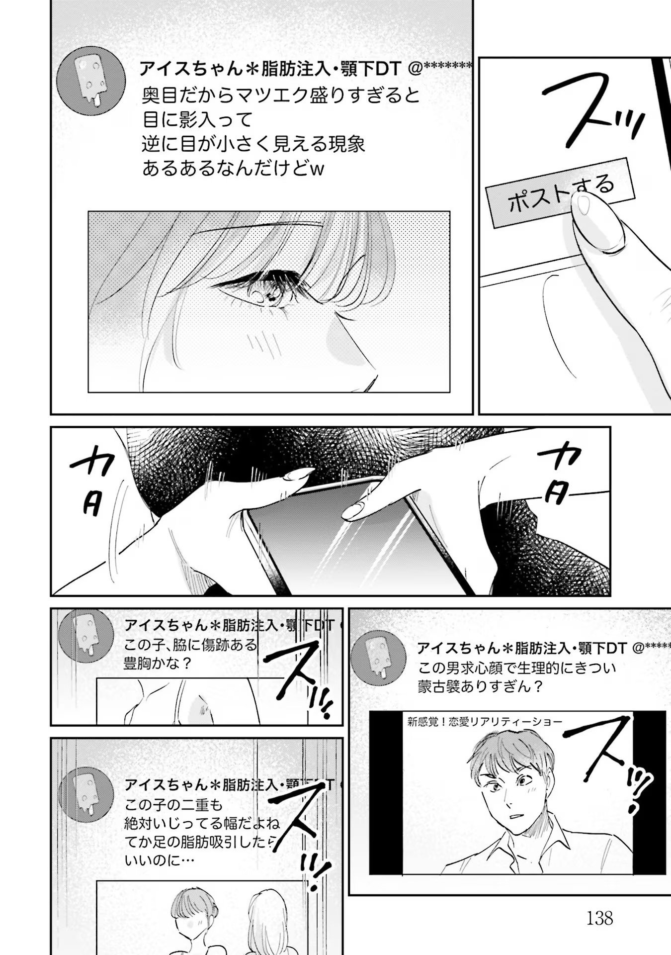 Kimi wa Budoukan ni Tatenai - Chapter 9 - Page 28
