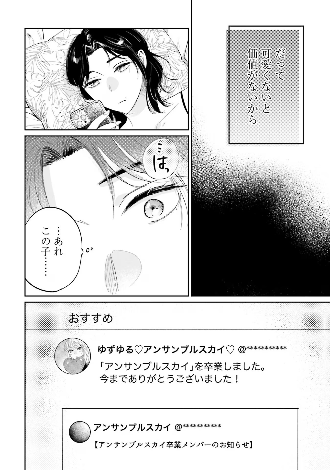 Kimi wa Budoukan ni Tatenai - Chapter 9 - Page 30