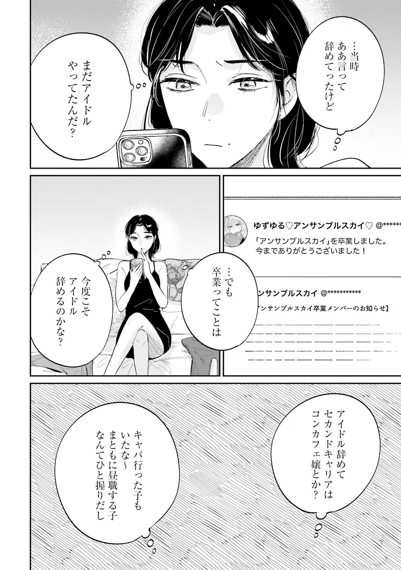 Kimi wa Budoukan ni Tatenai - Chapter 9 - Page 32