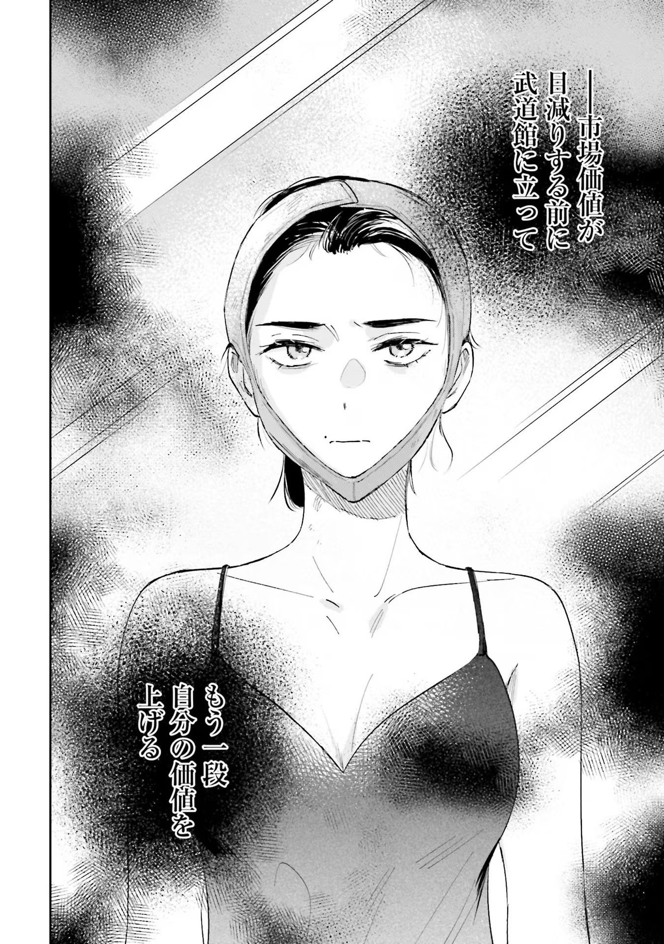 Kimi wa Budoukan ni Tatenai - Chapter 9 - Page 34