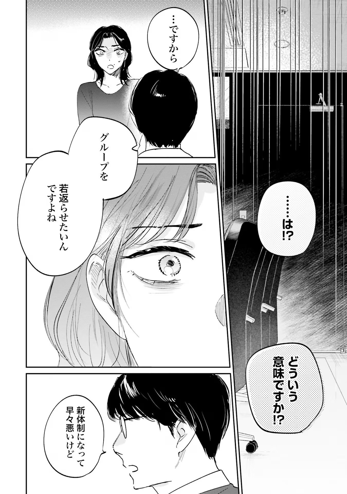 Kimi wa Budoukan ni Tatenai - Chapter 9 - Page 36