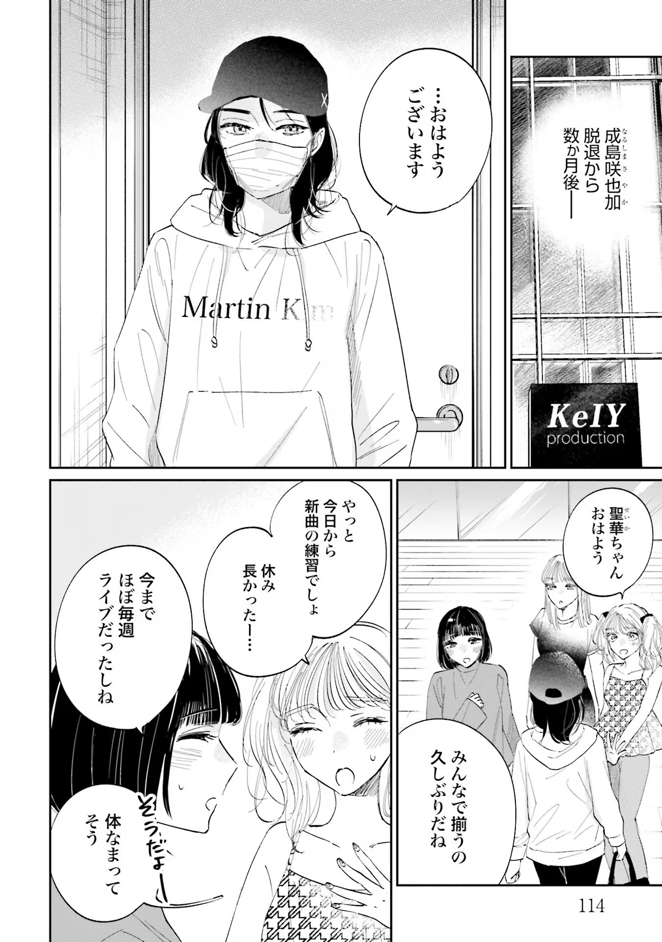 Kimi wa Budoukan ni Tatenai - Chapter 9 - Page 4
