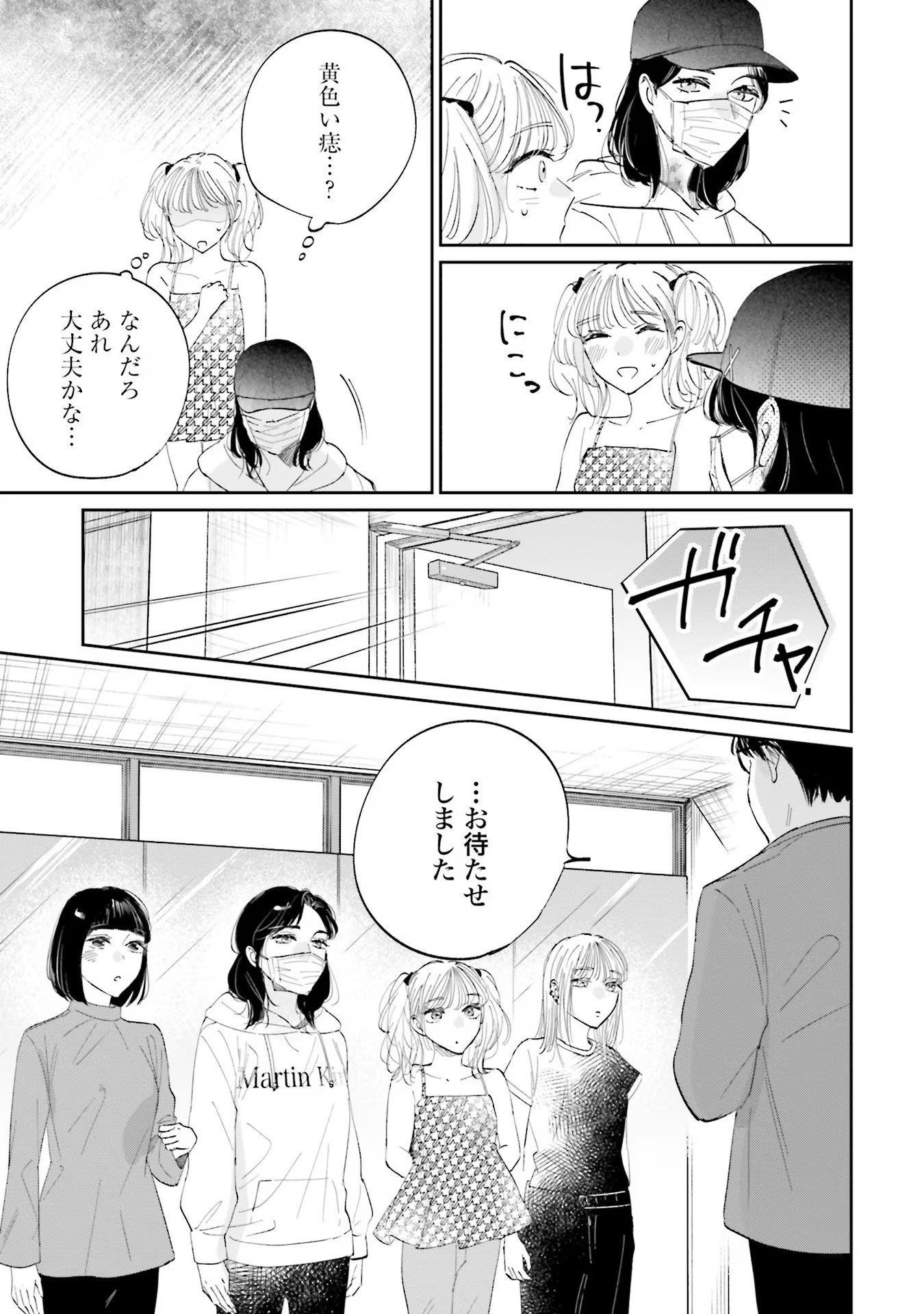 Kimi wa Budoukan ni Tatenai - Chapter 9 - Page 7