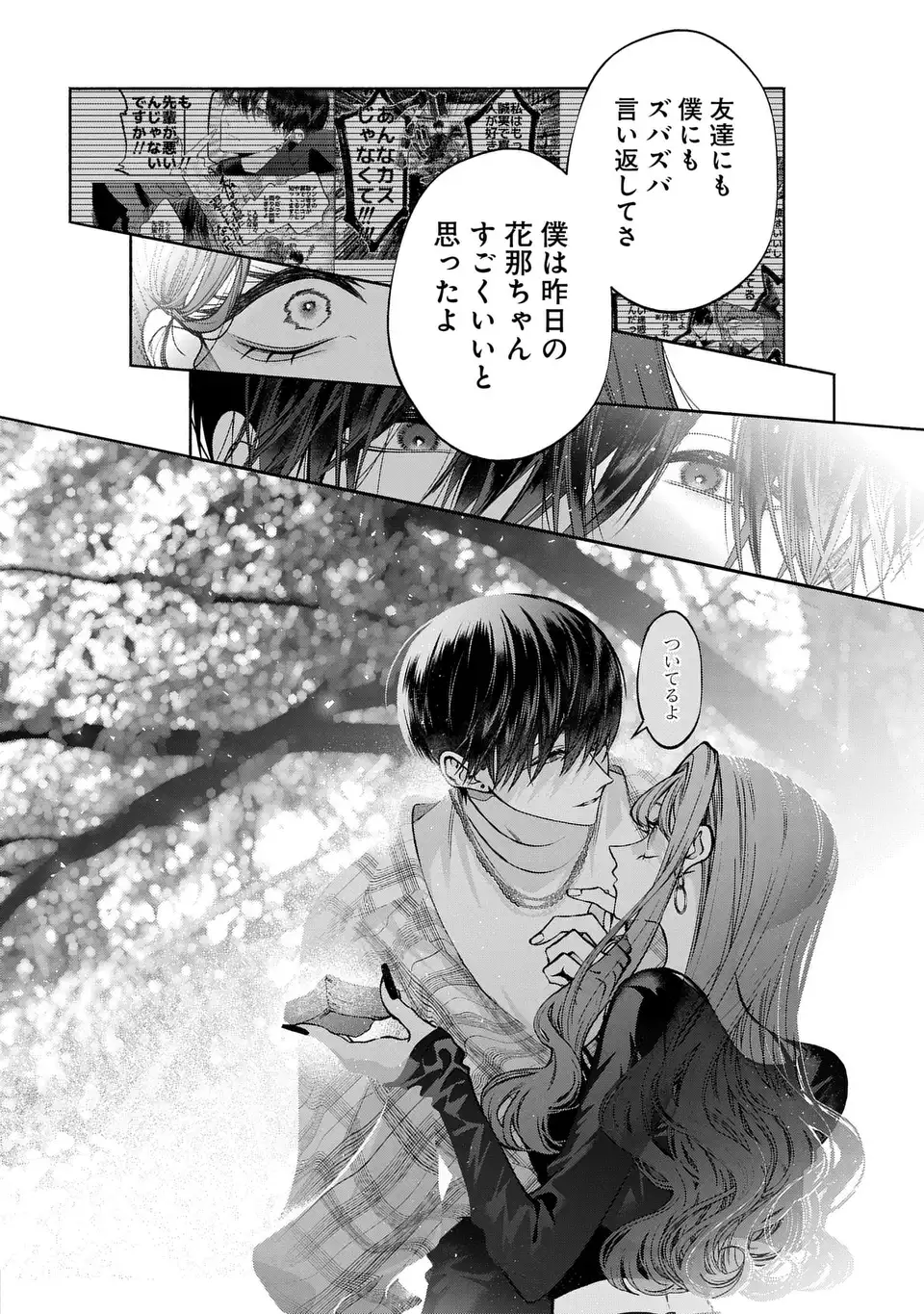 Kimi wa Itsushika Doku ni Naru - Chapter 2 - Page 12