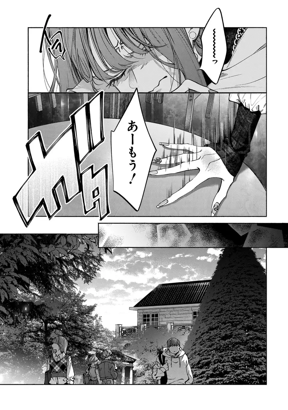 Kimi wa Itsushika Doku ni Naru - Chapter 2 - Page 19