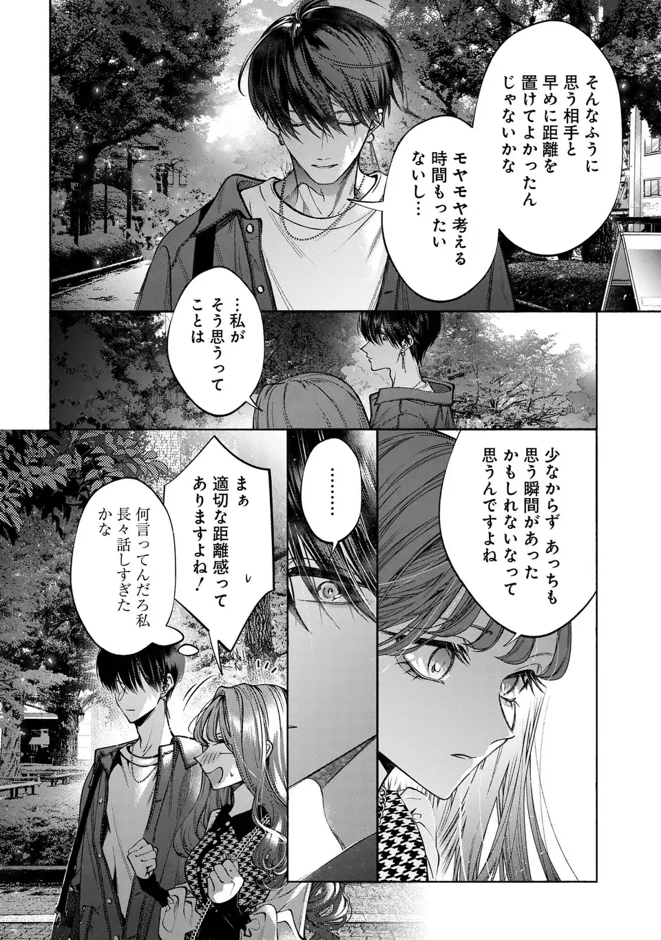 Kimi wa Itsushika Doku ni Naru - Chapter 2 - Page 26